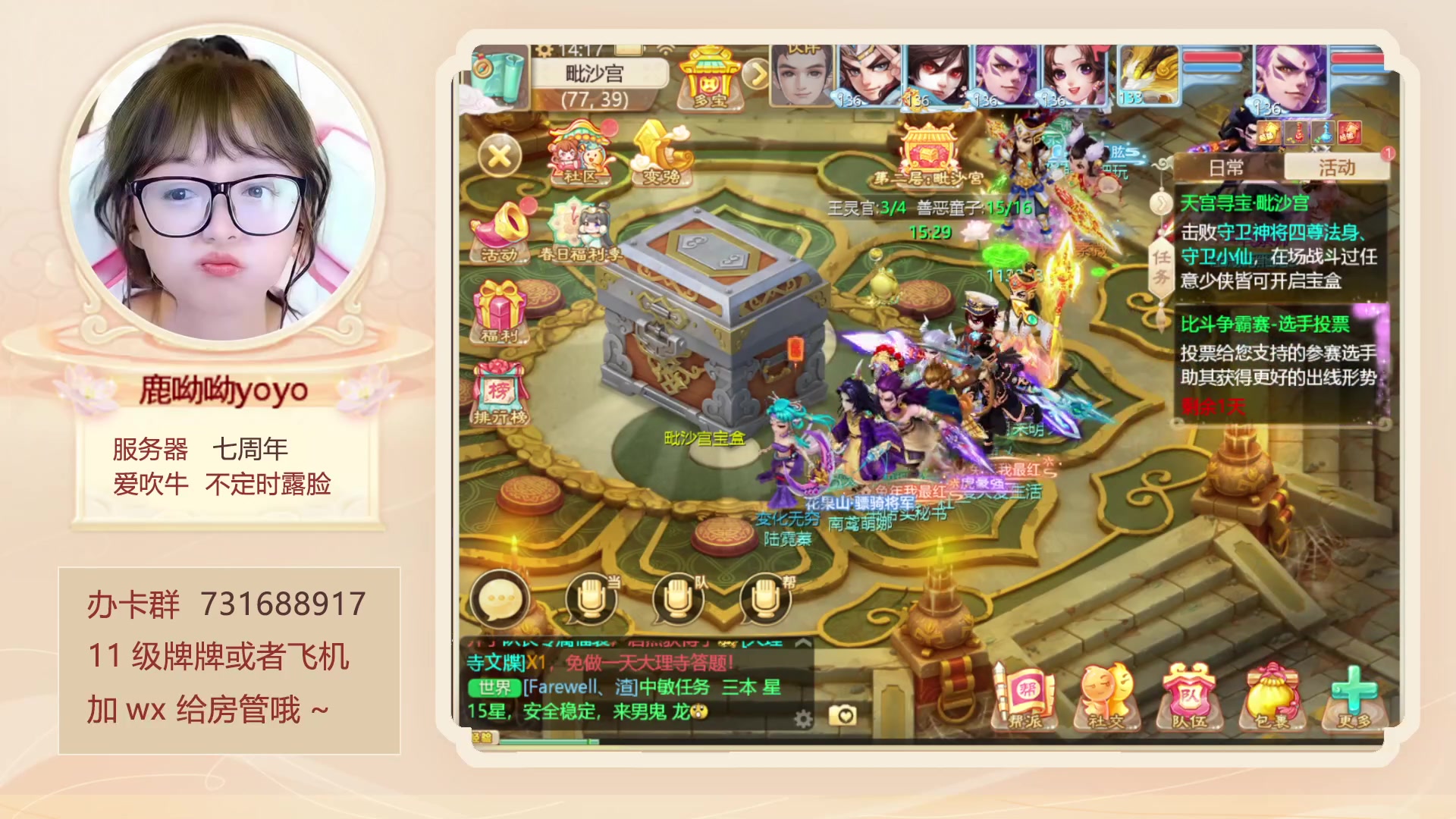 【2023-02-21 13点场】鹿呦呦yoyo：鹿呦呦是养猪大户