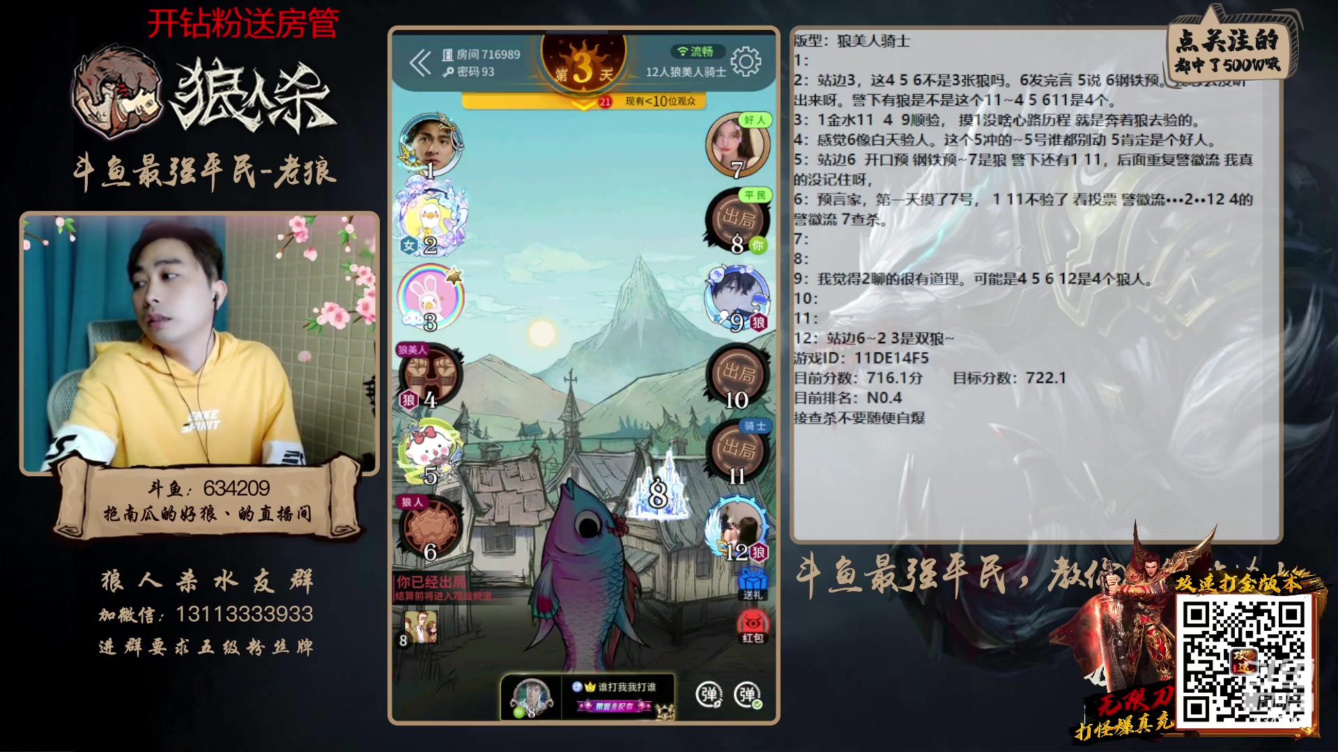 【2023-02-21 19点场】EA丶老狼：#狼人杀官方#新赛季3月5号，路人局！