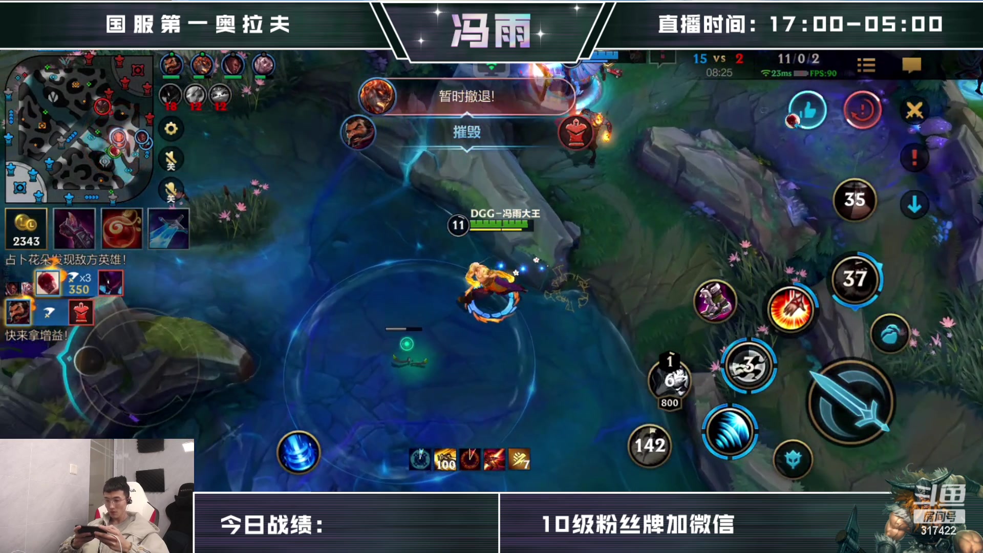 【2023-02-21 11点场】驴酱的冯雨大王：冯雨大王：保持理智，热爱生活！