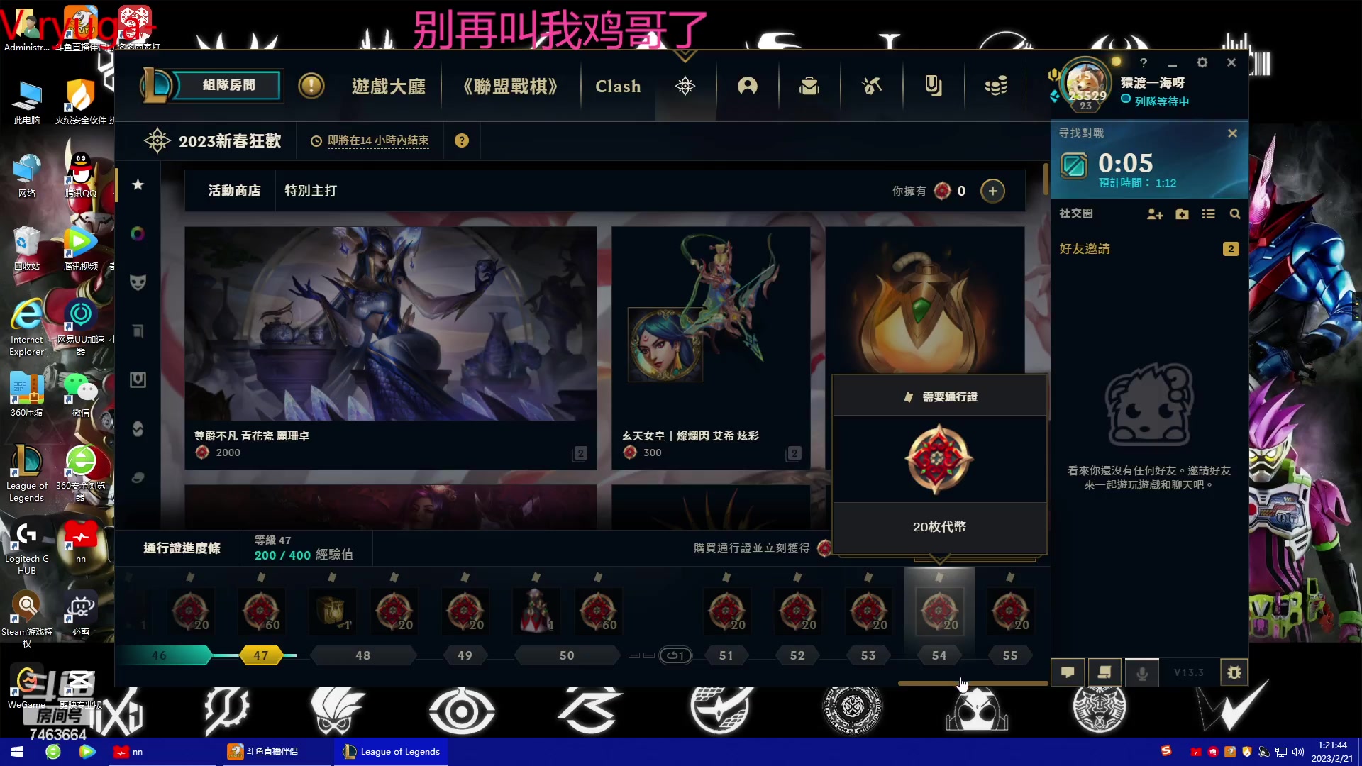 【2023-02-21 01点场】内涵段子丶影子c：艾克凯隐男刀打野教学 学会三天上钻