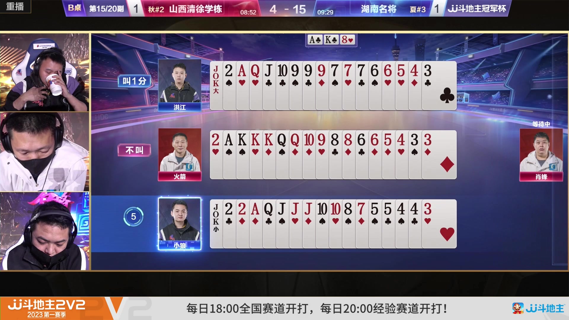 【2023-02-21 12点场】JJ斗地主官方：JJ斗地主冠军杯