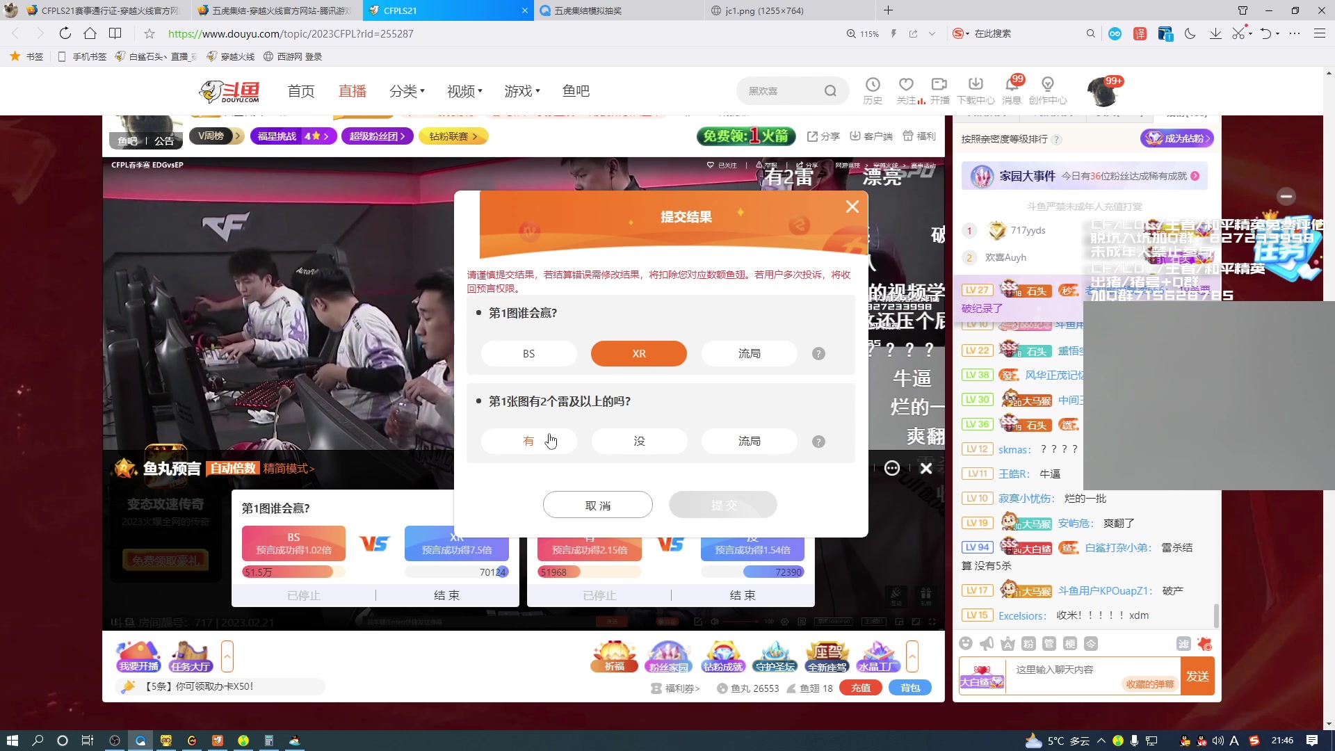 【2023-02-21 21点场】白鲨石头丶：带大家赢徽章令！