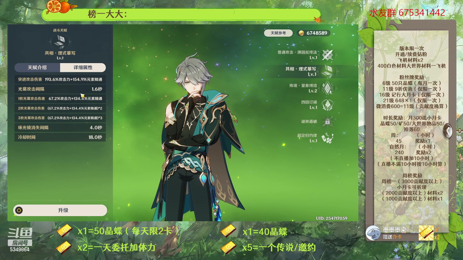 【2023-02-21 19点场】请叫我总攻大人丶：原神探图/钓鱼/日常/晶蝶/深渊