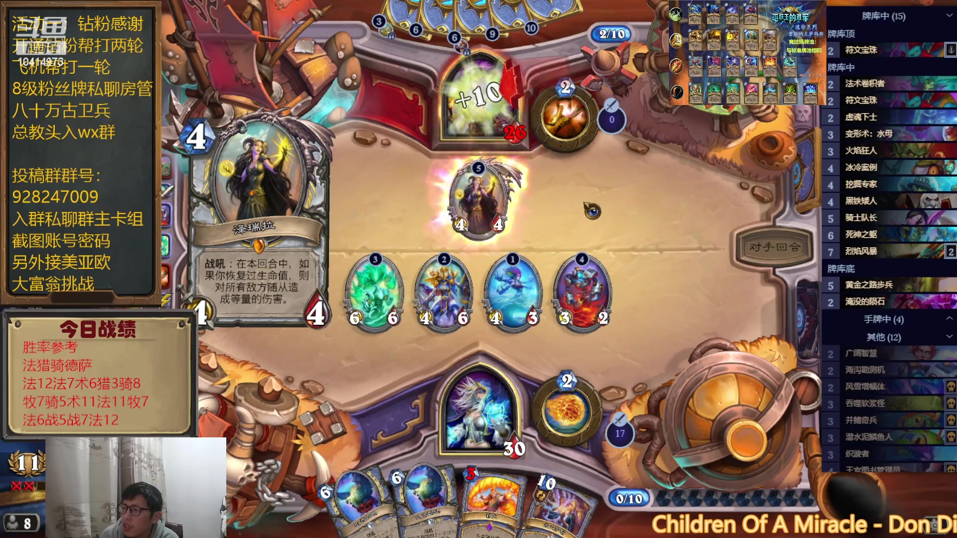 【2023-02-19 21点场】完美竞技古尔丹：法师无敌强啊