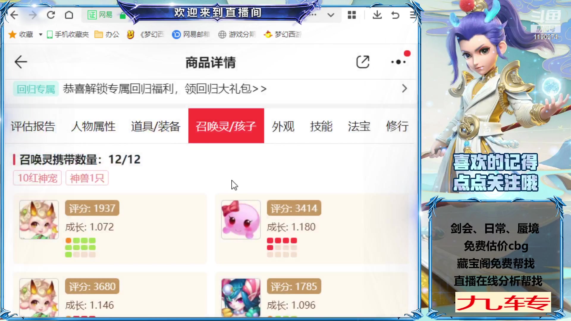 【2023-02-21 16点场】爱玩的林同学：专业帮看号的直播间