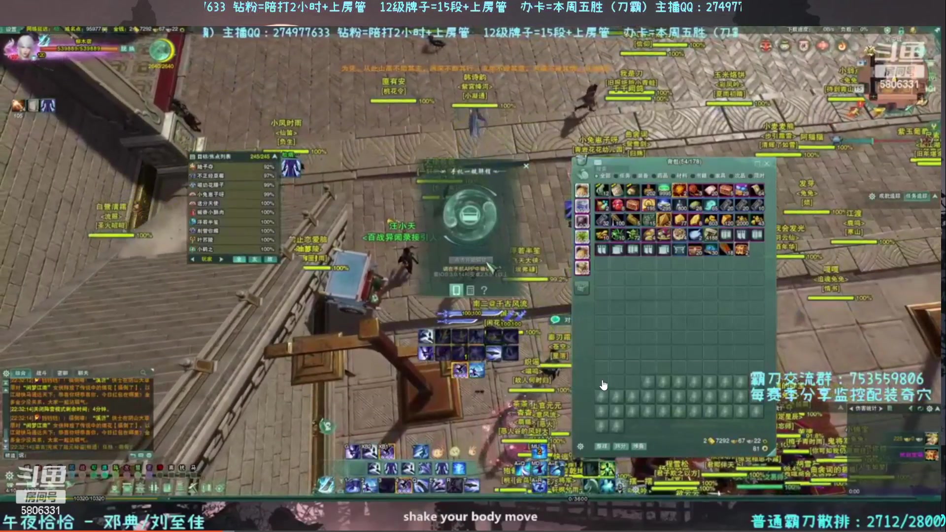 【2023-02-17 18点场】柳木宿：【柳木宿】气刀药