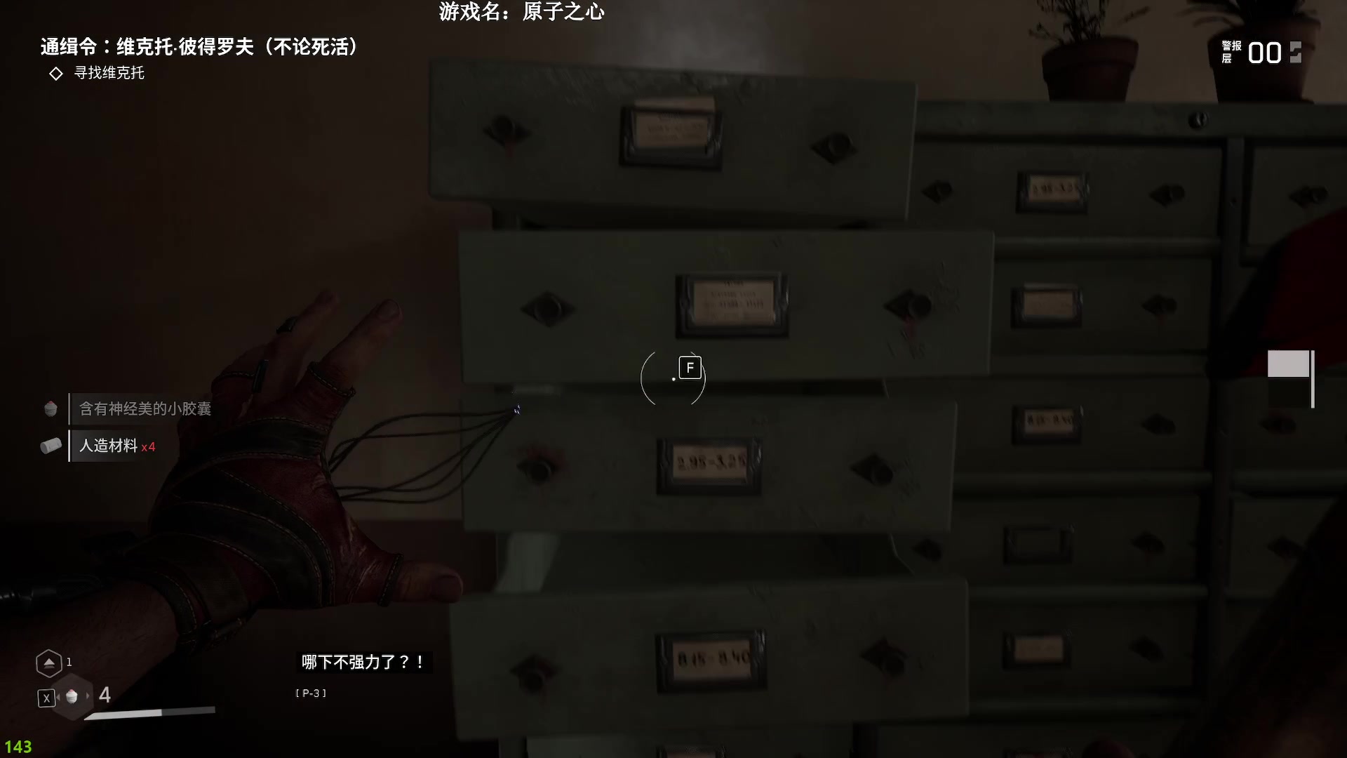 【2023-02-21 12点场】美美干嘛呢：❤️美美❤️《原子之心》原起来了