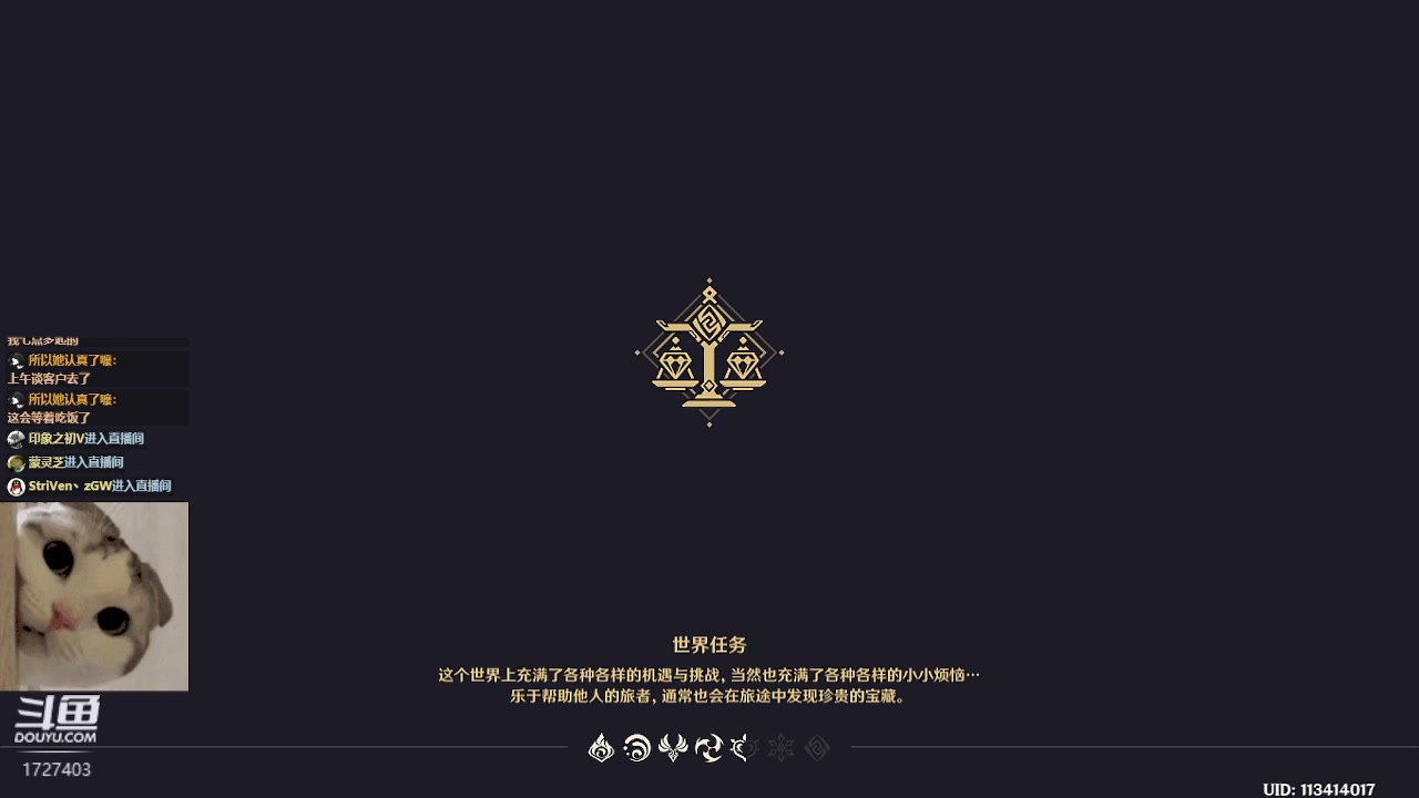 【2023-02-18 12点场】素年wyl：【素年】日常地图材料任务深渊看号