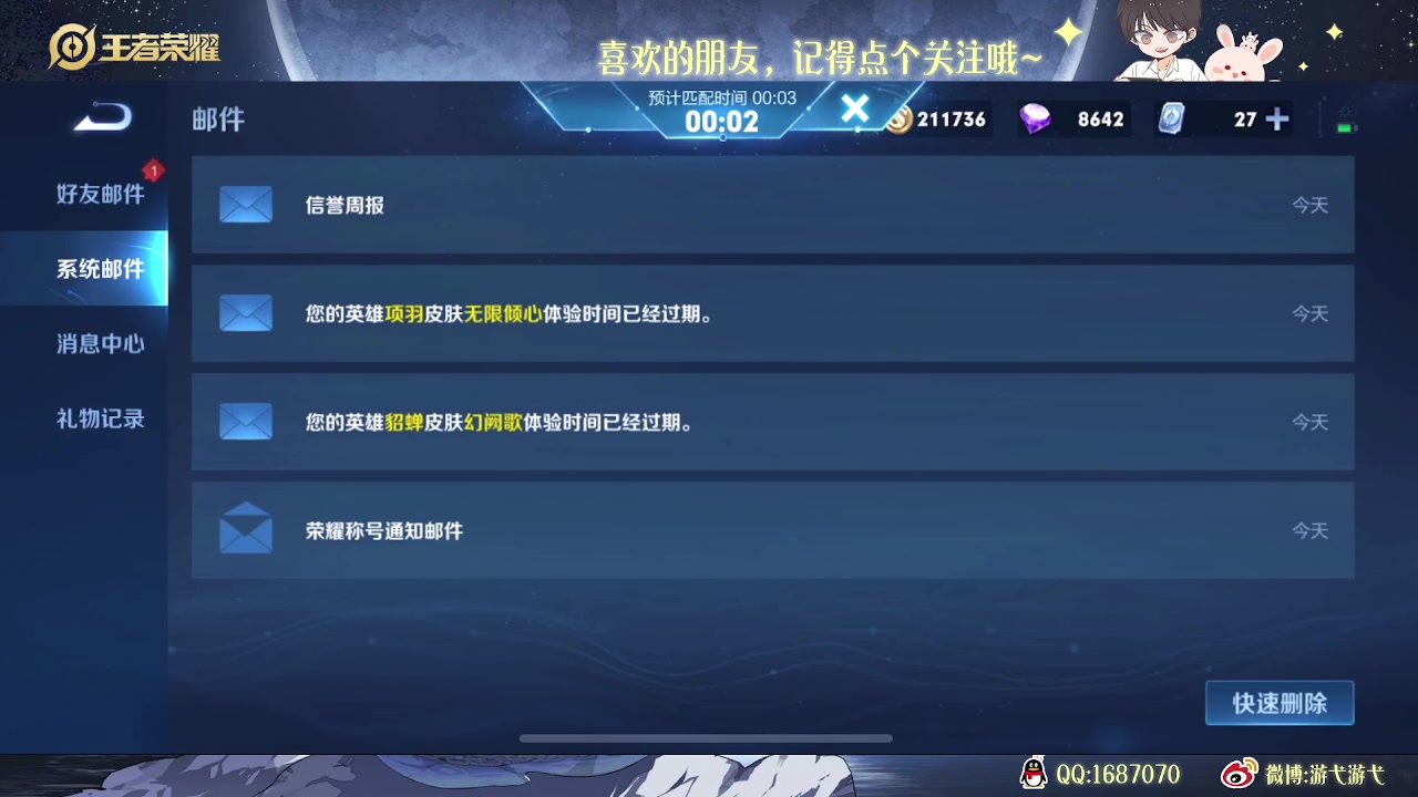 【2023-02-20 22点场】游弋：荣耀90星单排冲101星！！！
