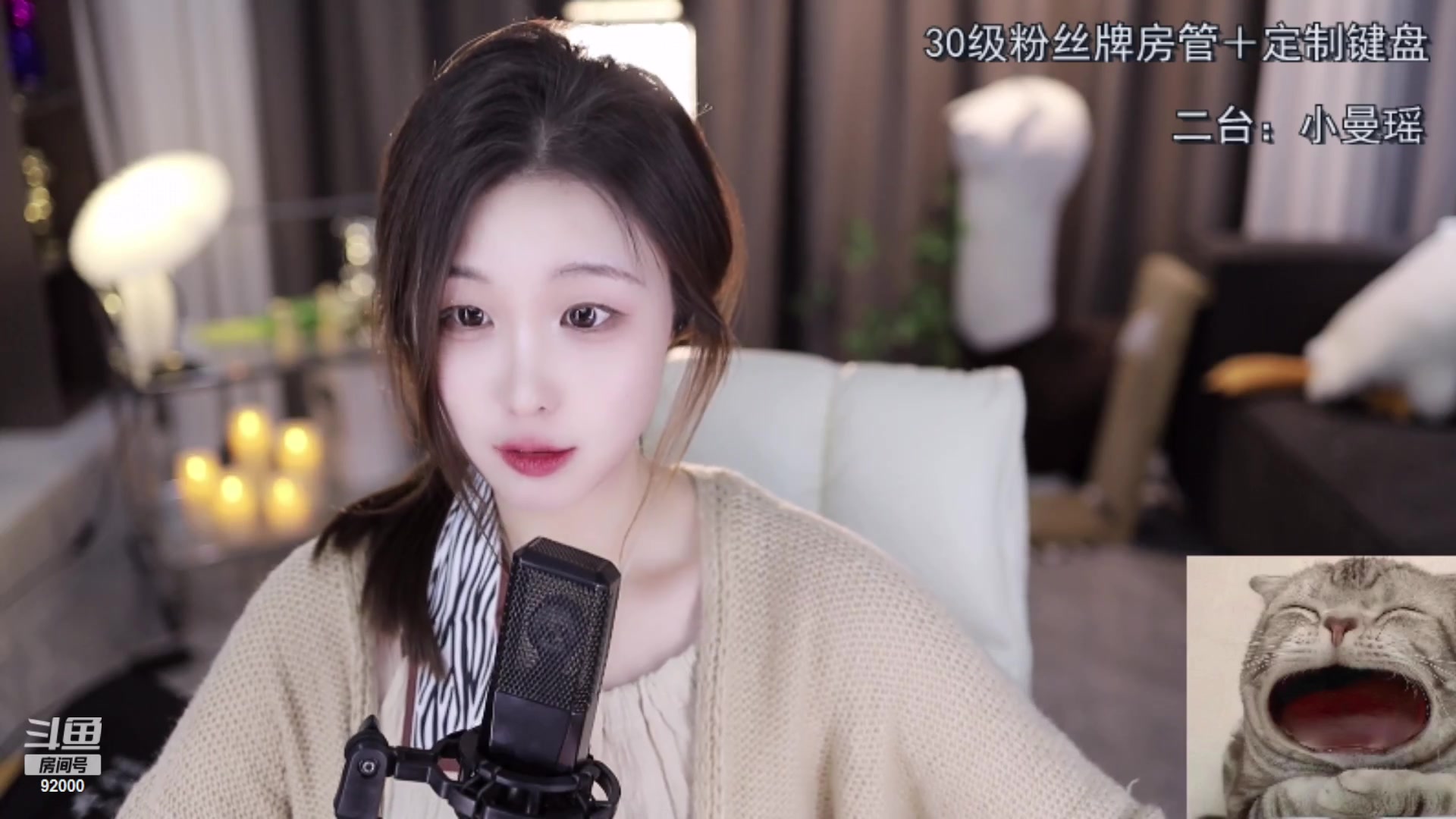 【2023-02-21 01点场】呆妹儿小霸王：【黄金3倍】：二台小曼瑶上线啦