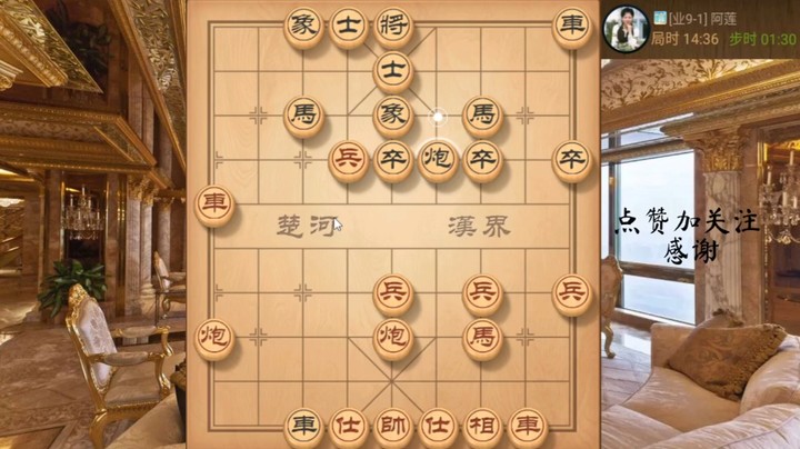 九尾龟，边门爆破，夹车炮再见，9