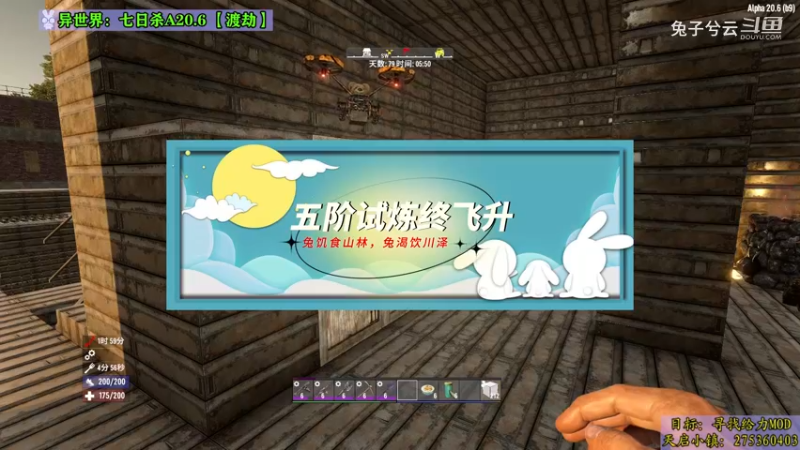 【新版体验】七日STEAM版P27五阶试炼终飞升