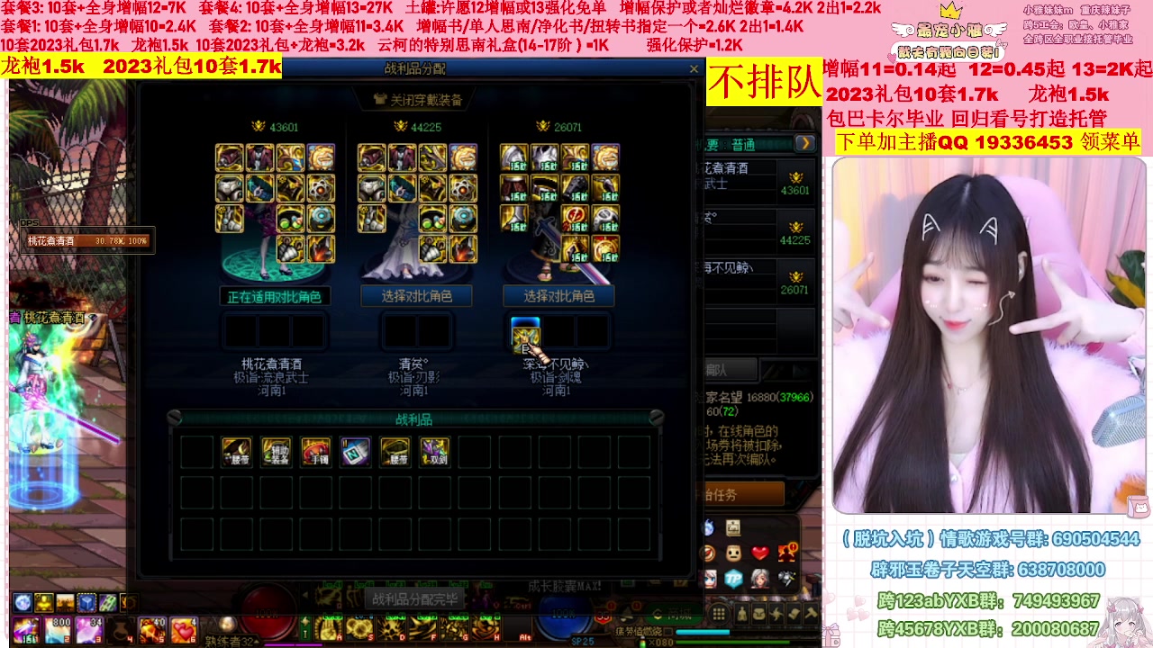 【2023-02-20 22点场】小雅妹妹m：♥️不排队巴卡尔年套增幅打造土罐碰瓷❥
