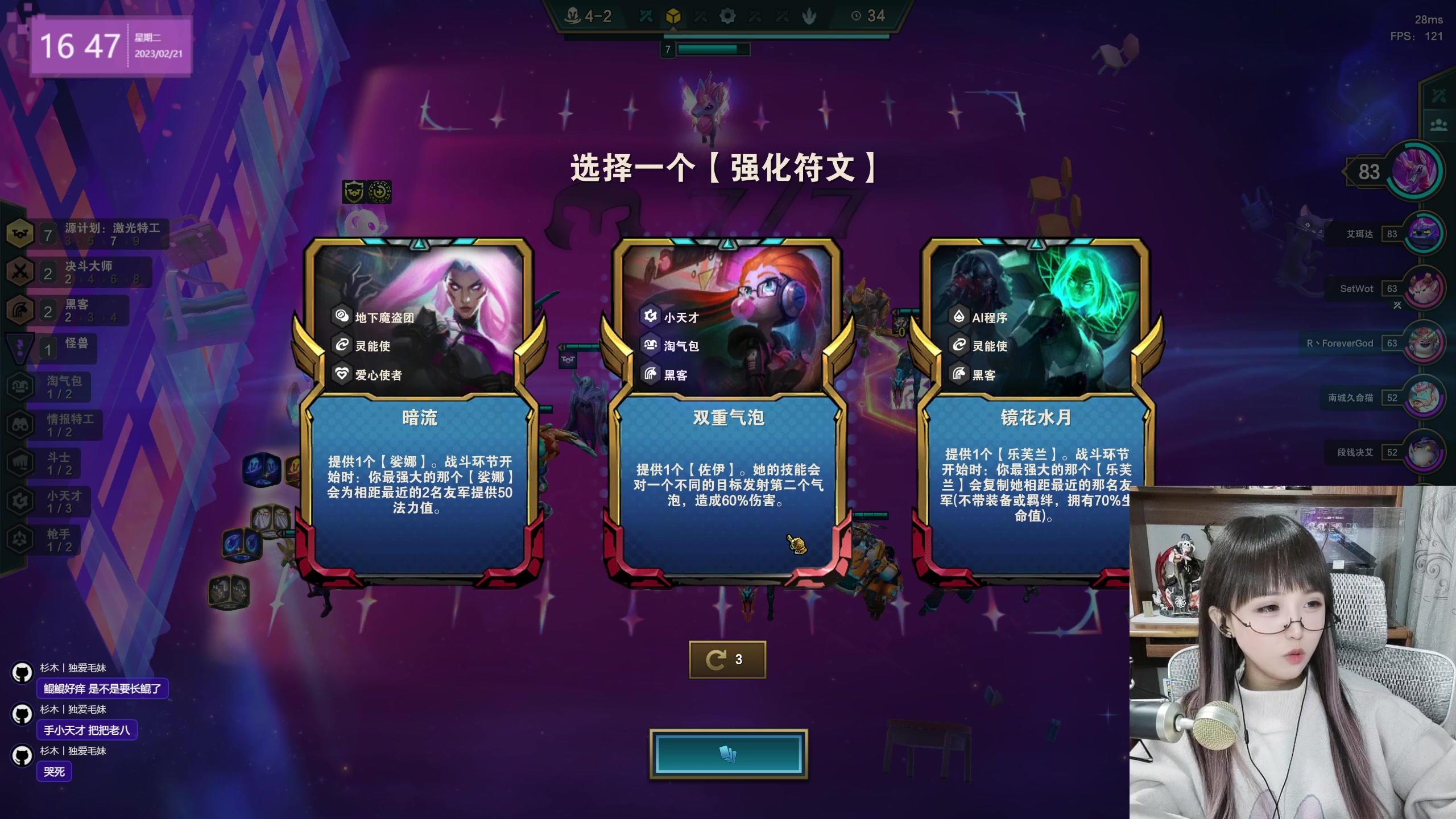 【2023-02-21 16点场】宝贝薇阿：薇：我放弃了在艾欧尼亚上王者~71825