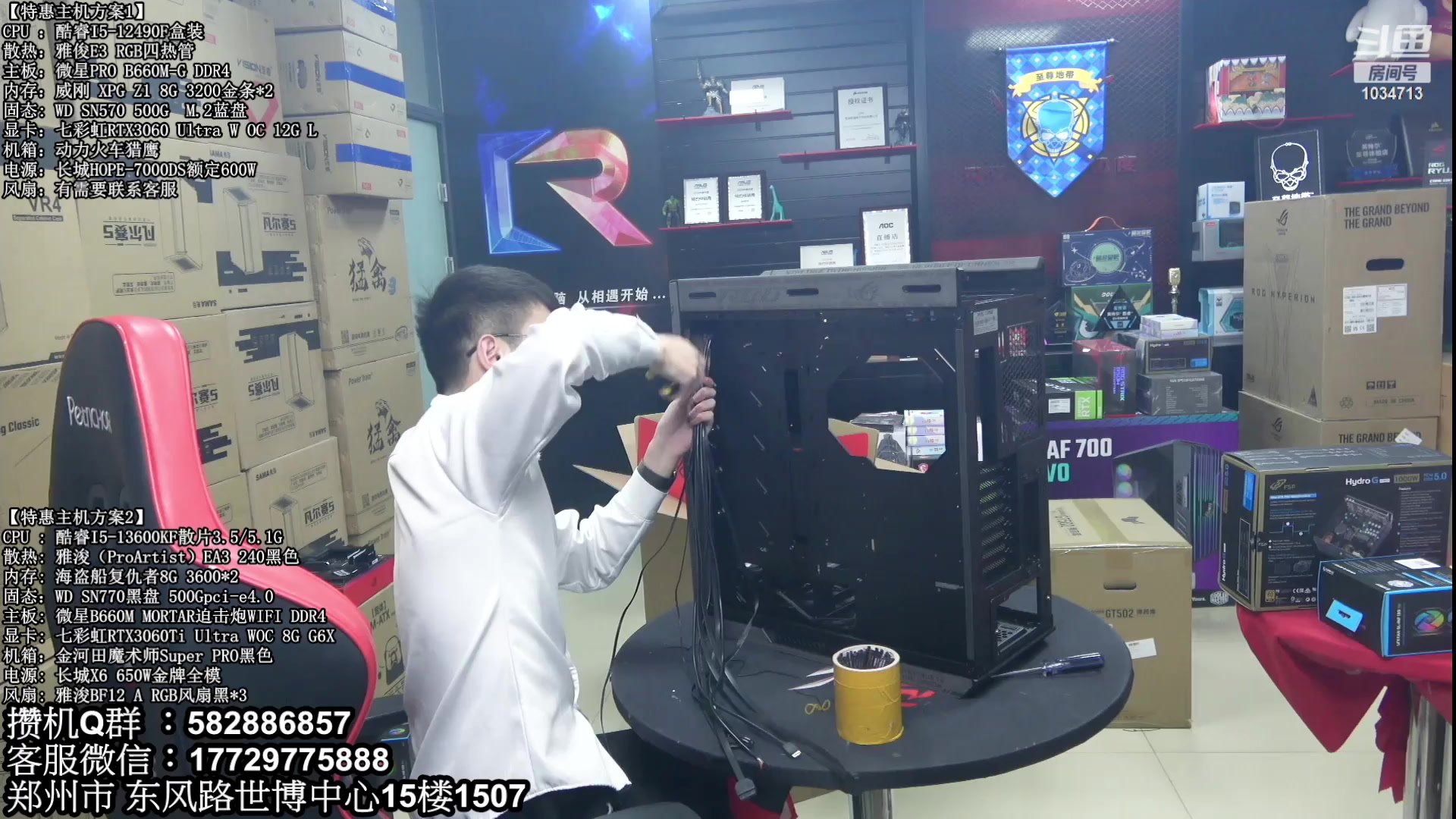 【2023-02-21 21点场】创D电脑联盟：郑州创D：直播装机在线写配