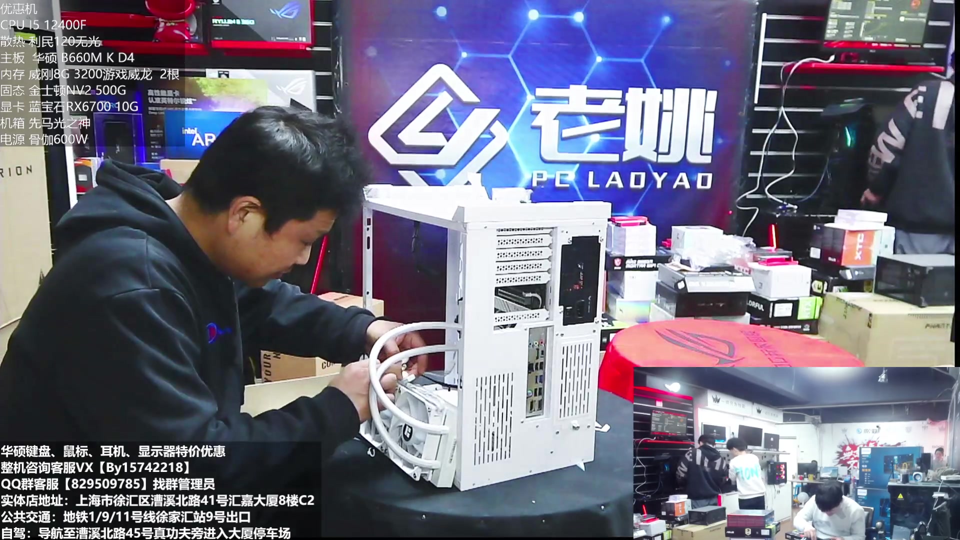 【2023-02-21 09点场】上海老姚：上海徐家汇老姚专业做电脑DIY十三年
