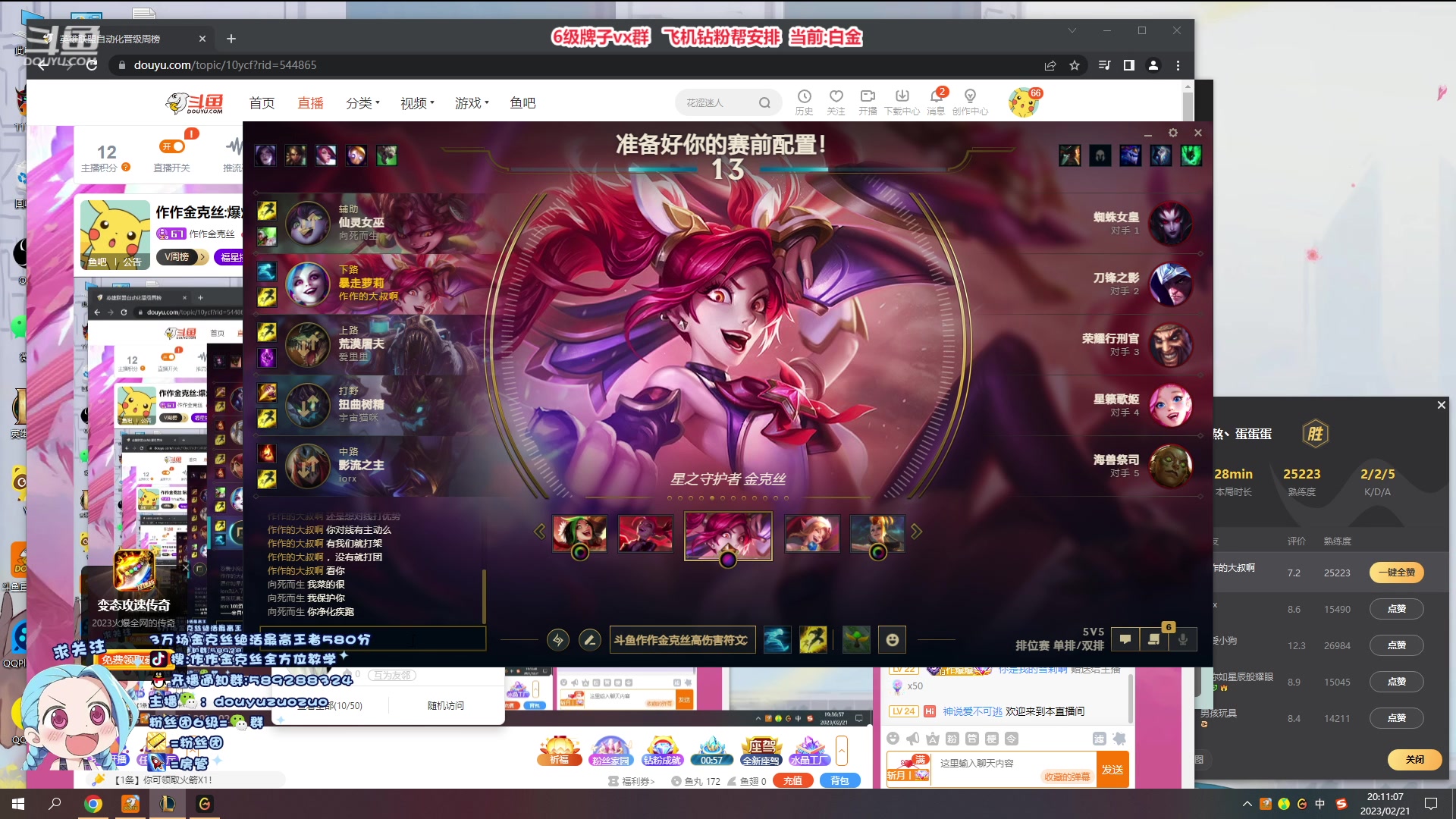 【2023-02-21 19点场】作作金克丝：作作金克丝:爆炸AD 学会轻松大师