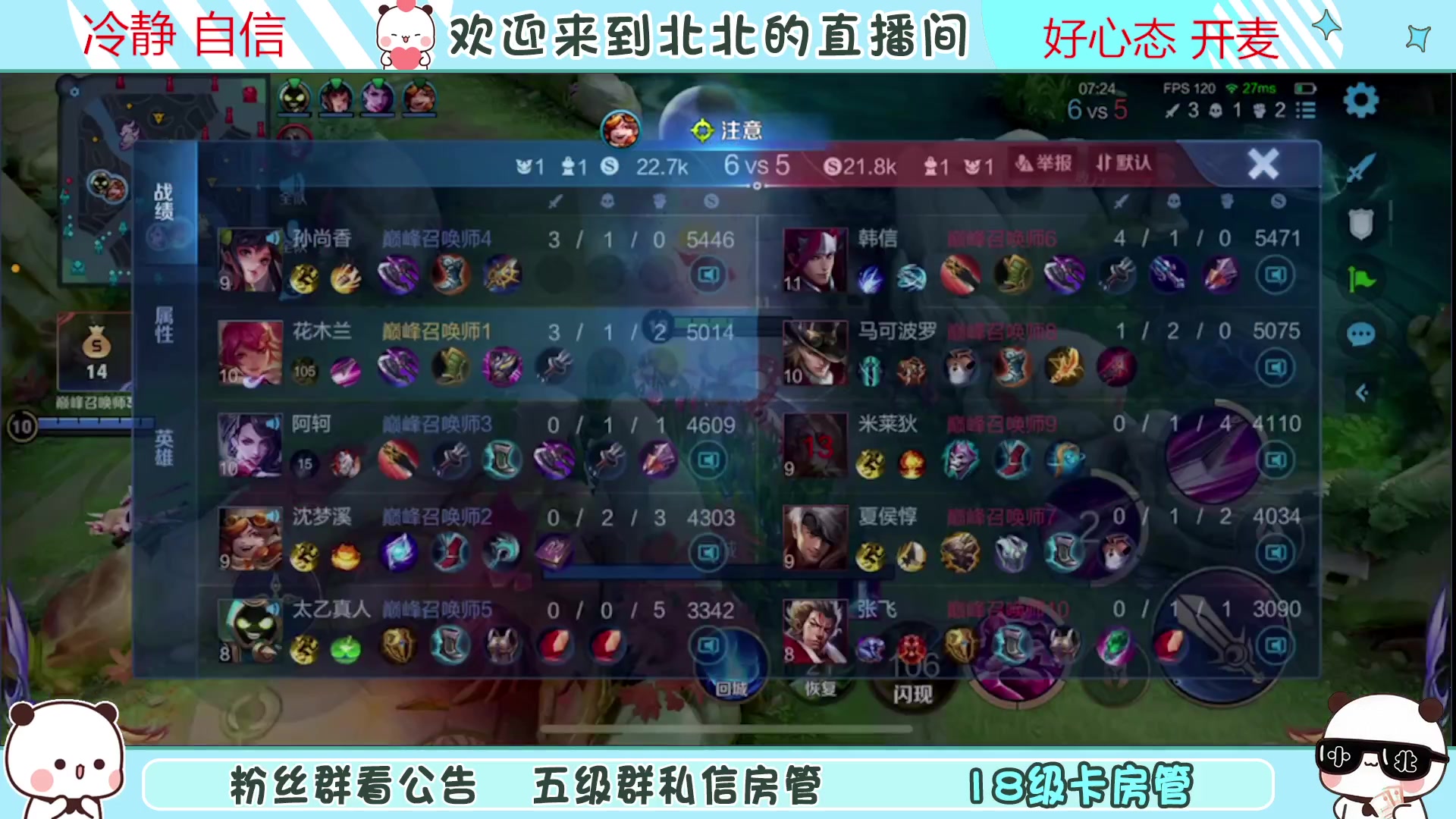 【2023-2-19 23点场】小笨蛋北北:{119段中路}巅峰2420冲第一