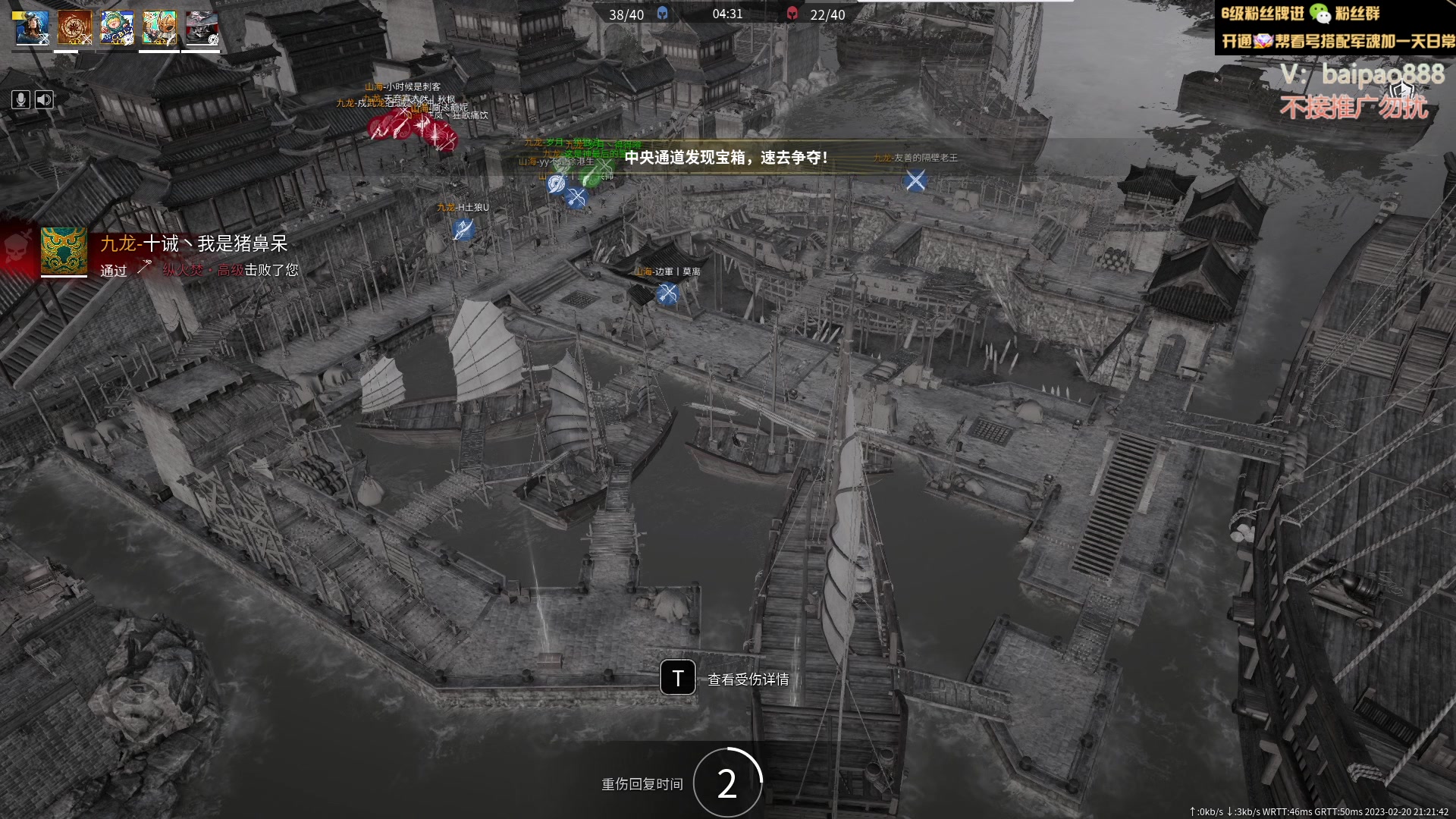 【2023-02-20 20点场】神罚丶白袍小将：中甲想打职业