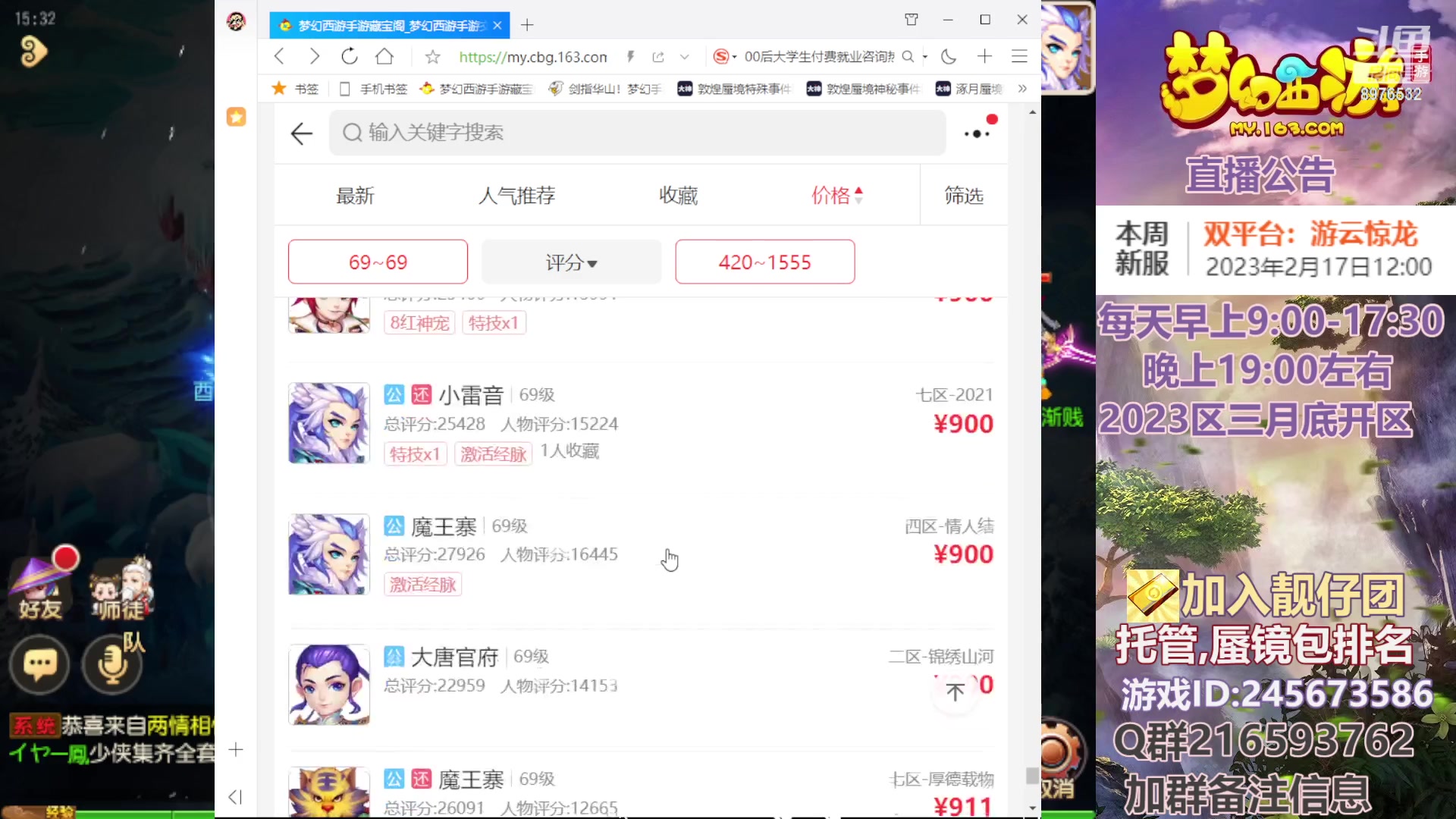 【2023-02-21 14点场】QAQ铭小明：梦幻手游新手新区推荐