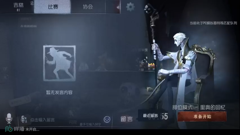【2023-02-21 20点场】Ryan心颜：第五人格：到模糊不见，到夜色如烟