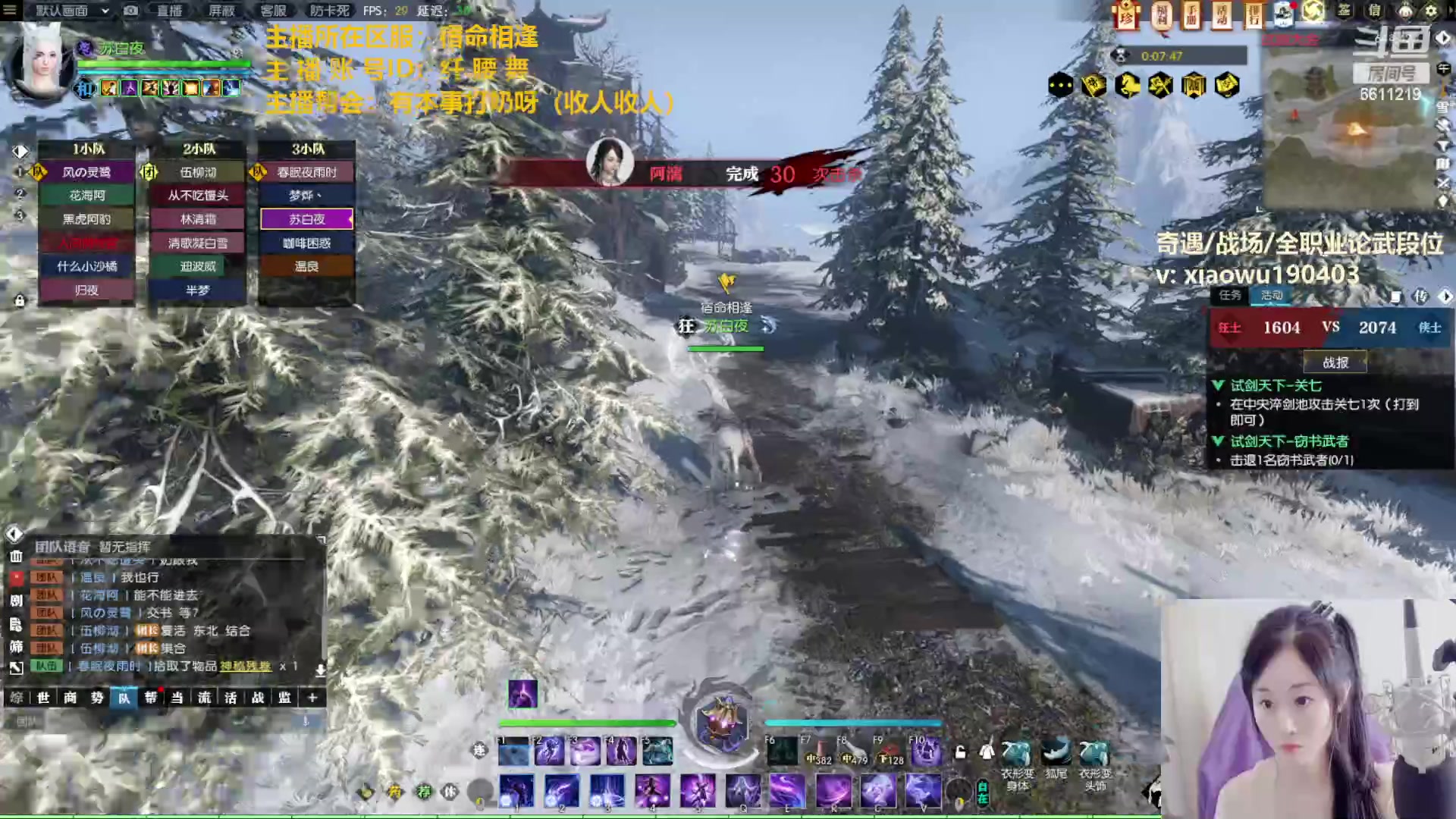 【2023-02-20 22点场】纤腰细舞：暖声萌妹一憨憨在线