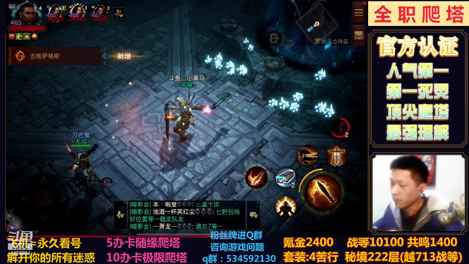 【2023-02-20 21点场】渝万丶小黑马：全职业极限爬塔
