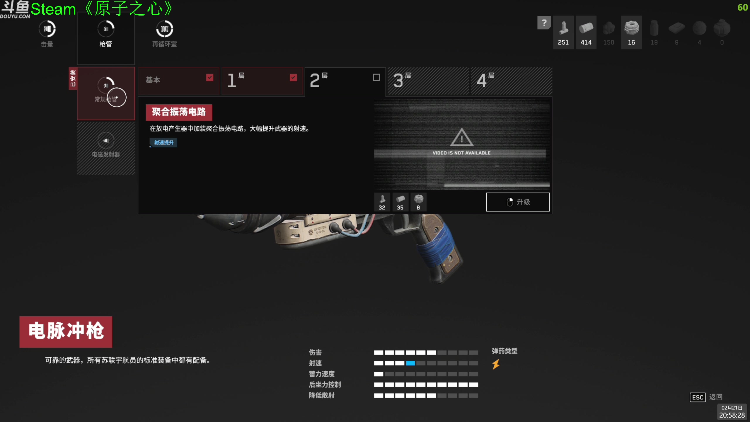 【2023-02-21 20点场】神隐的直播间：神隐：原子之心 2K首播