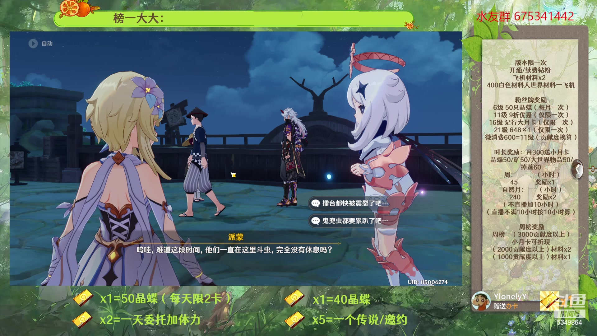 【2023-02-20 11点场】请叫我总攻大人丶：原神探图/钓鱼/日常/晶蝶/深渊