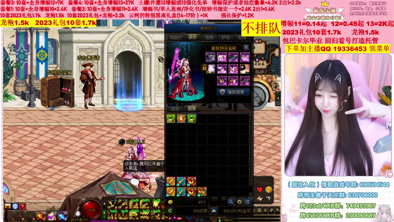 【2023-02-21 04点场】小雅妹妹m：♥️不排队巴卡尔年套增幅打造土罐碰瓷❥