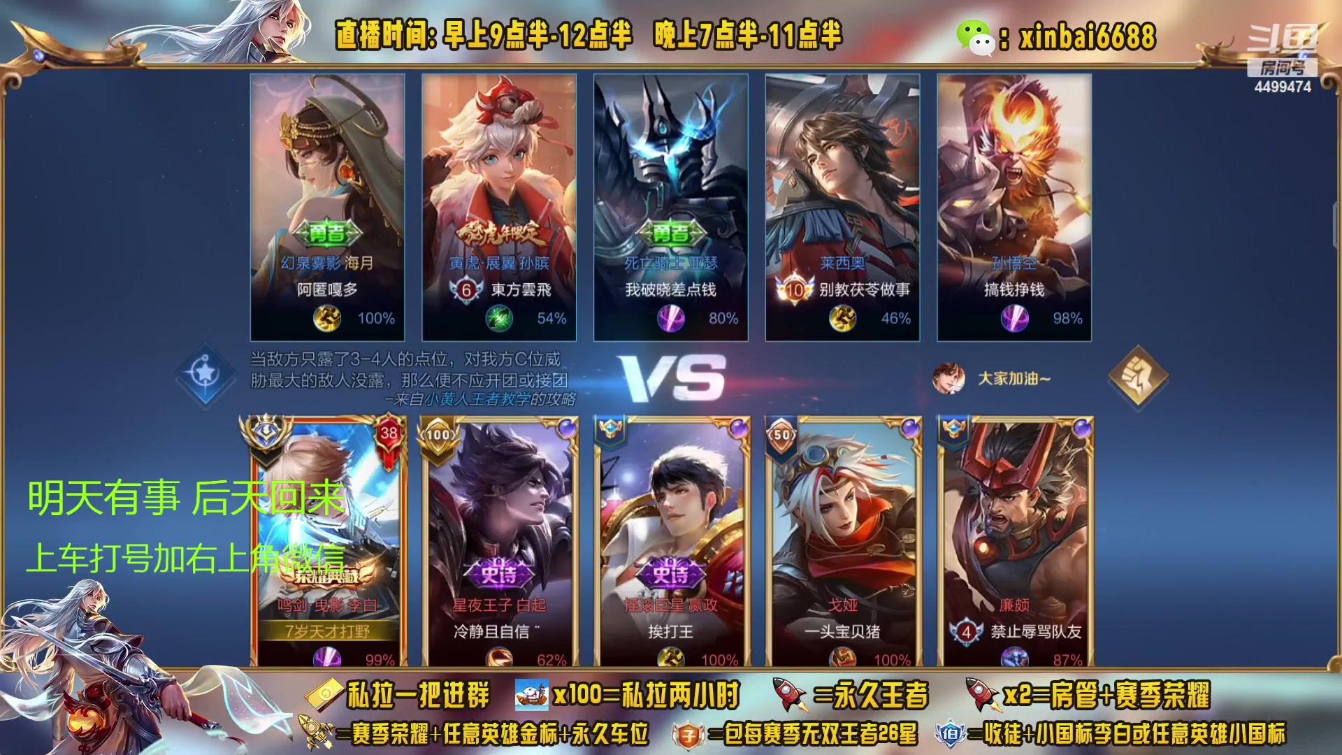 【2023-02-21 18点场】信白丶李白导师：国服李白带粉 有车位