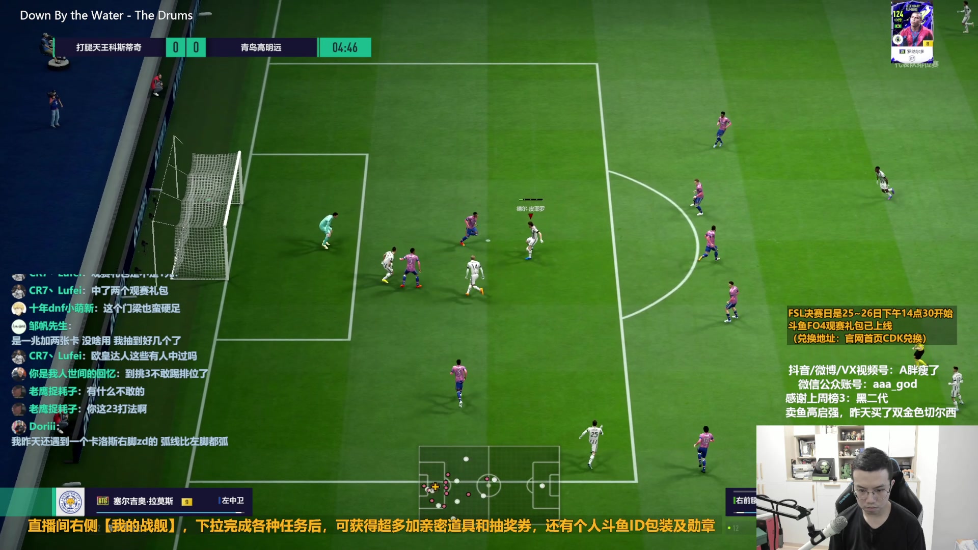 【2023-02-21 13点场】A胖瘦了：A胖FO4~开卡/看号/踢球