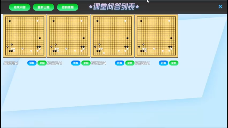 周二6点半有段班20230221围棋