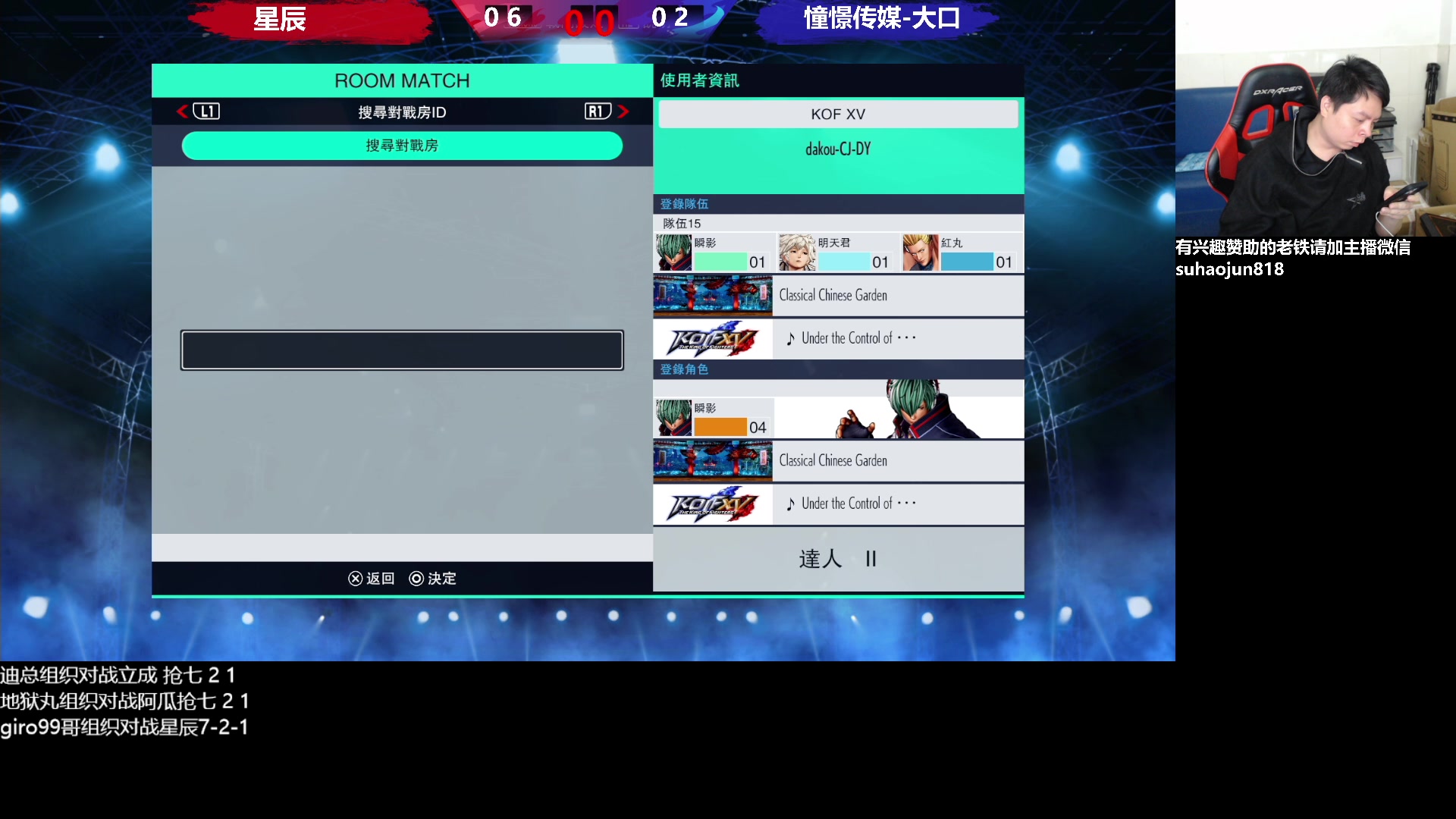 【2023-02-20 22点场】格鬦家大口：憧憬大口：憧憬传媒独家冠名！