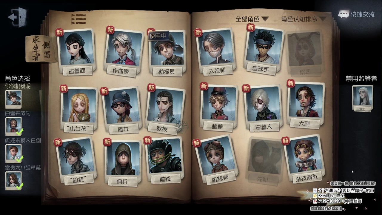 【2023-02-21 12点场】第五人格锅锅：阿里嘎都美羊羊桑