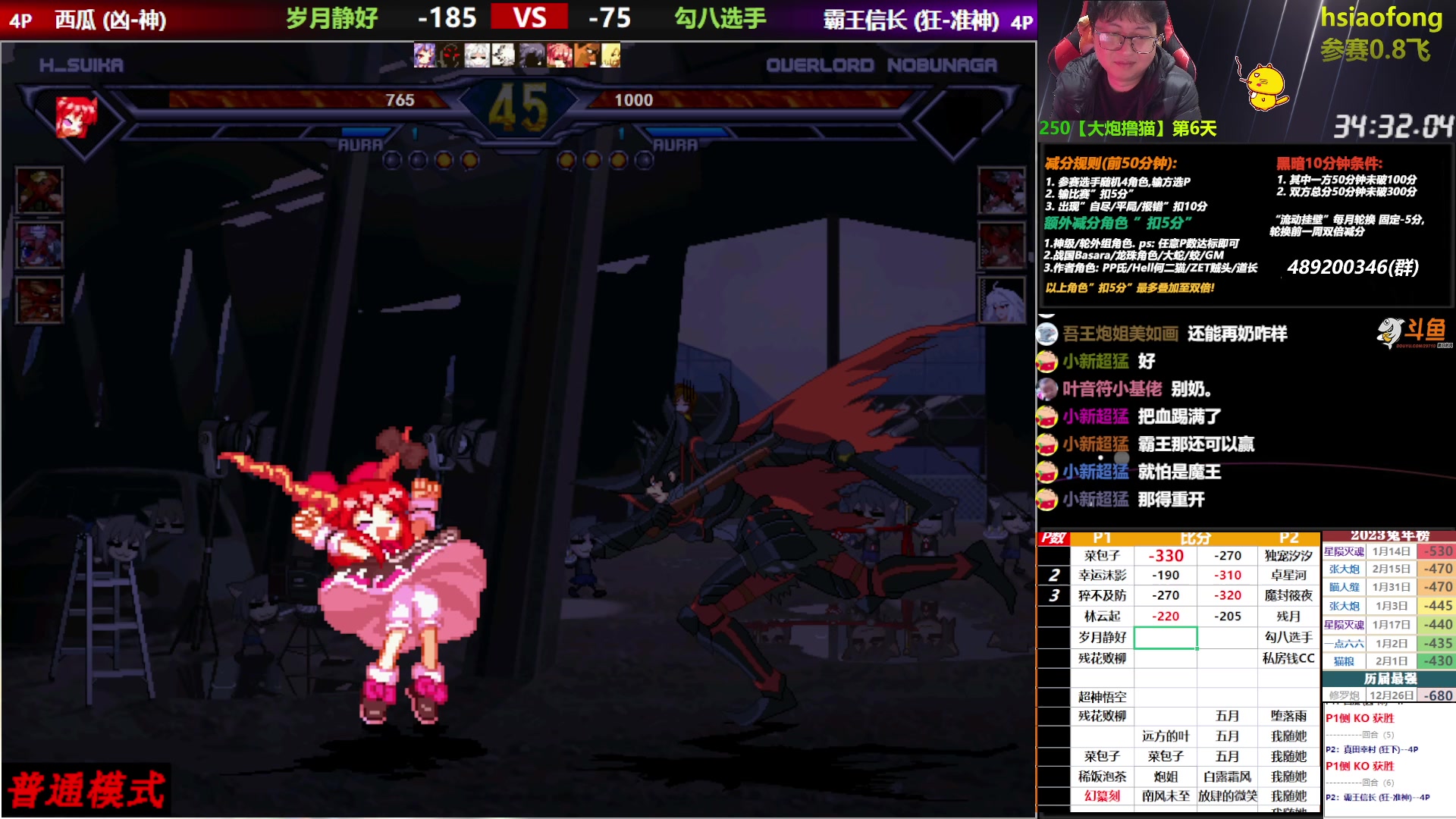 【2023-02-20 21点场】那日的风：【MUGEN】晚上好~~