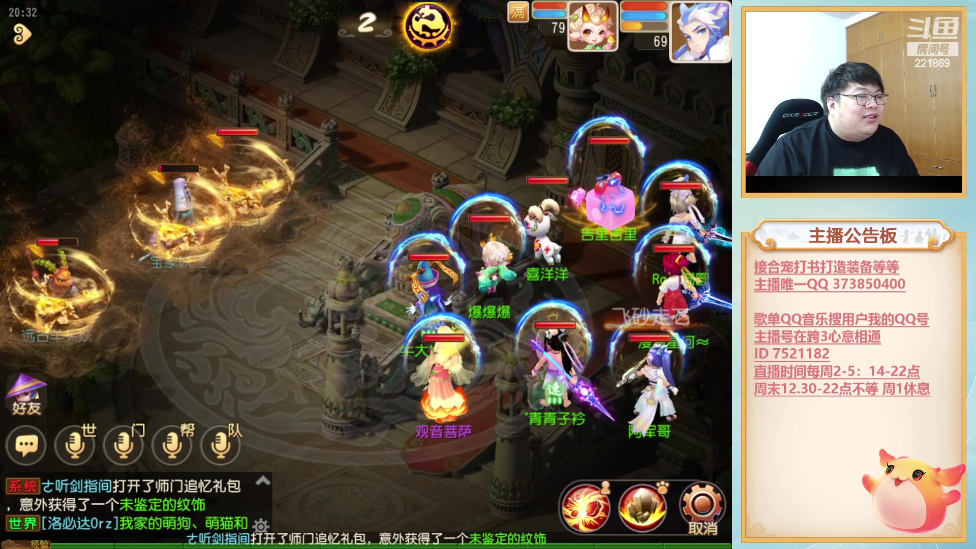 【2023-02-21 19点场】小儿郎丶丶：梦幻西游手游，~221869