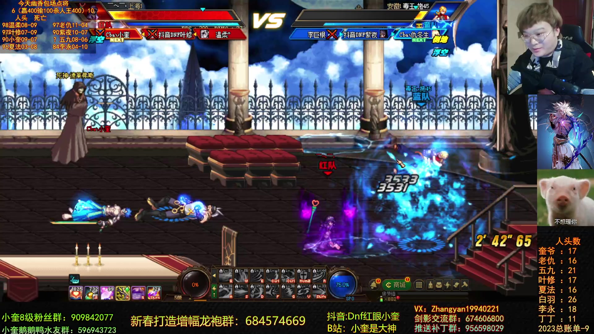 【2023-02-20 23点场】红眼小奎：顶级44+顶级包场点将+鸭鸭