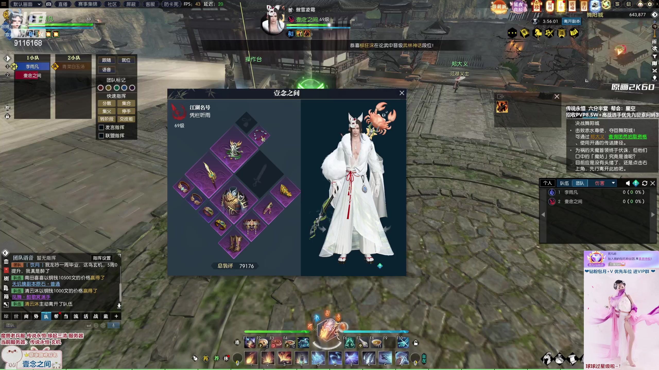 【2023-02-20 21点场】雨凡呀：【传说永恒 缘起三清】萌新可进 欢迎上车