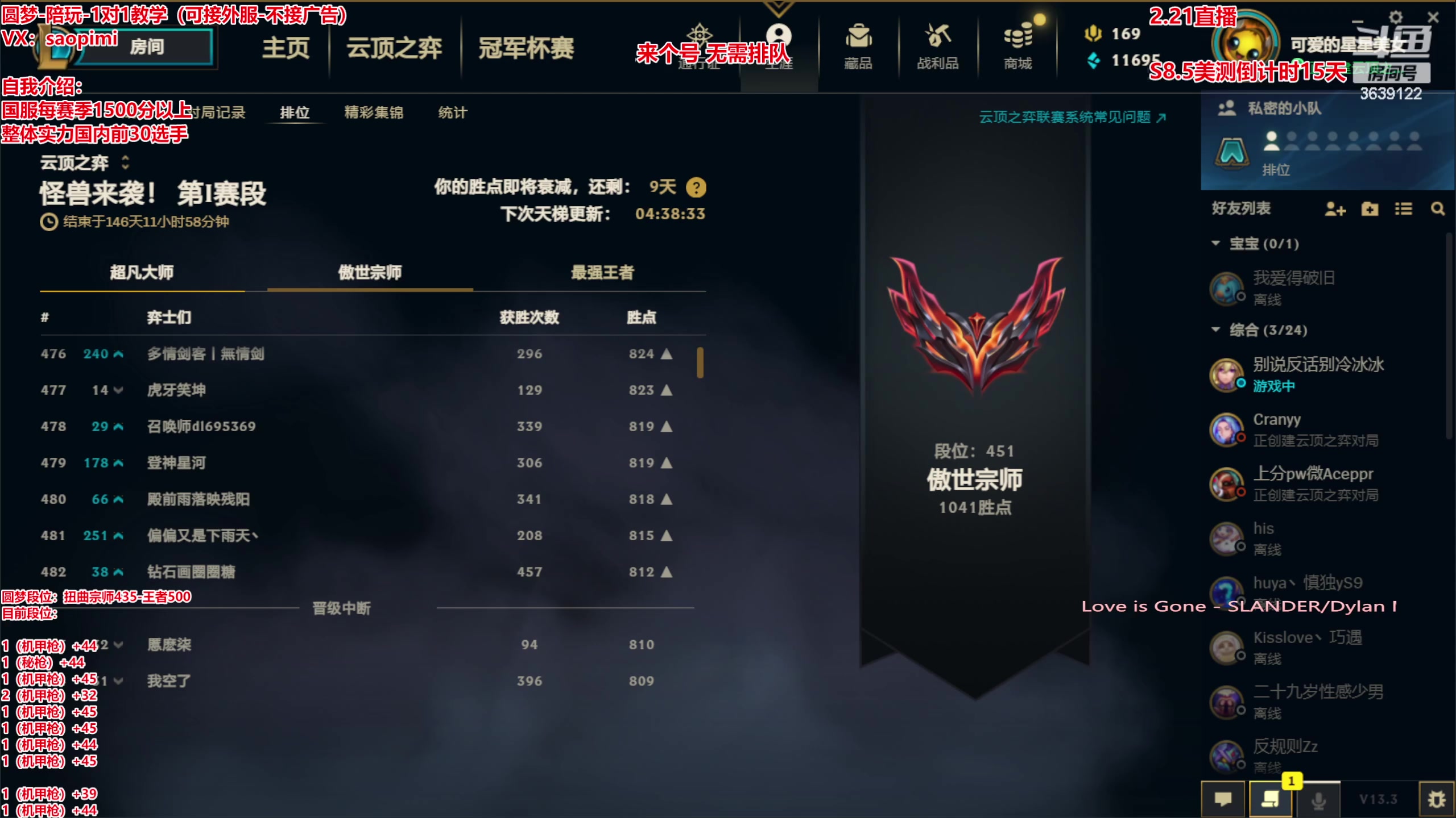 【2023-02-21 18点场】骚皮迷呀：圆梦之王：在线上分