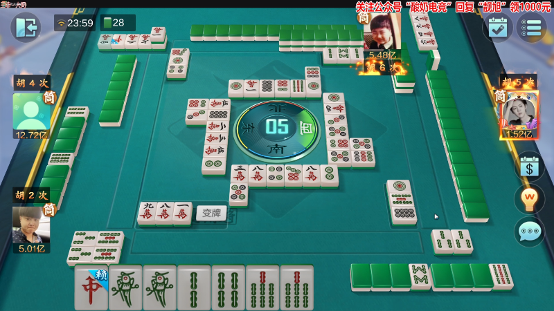 【欢乐麻将】靓旭的精彩时刻 20230221 00点场