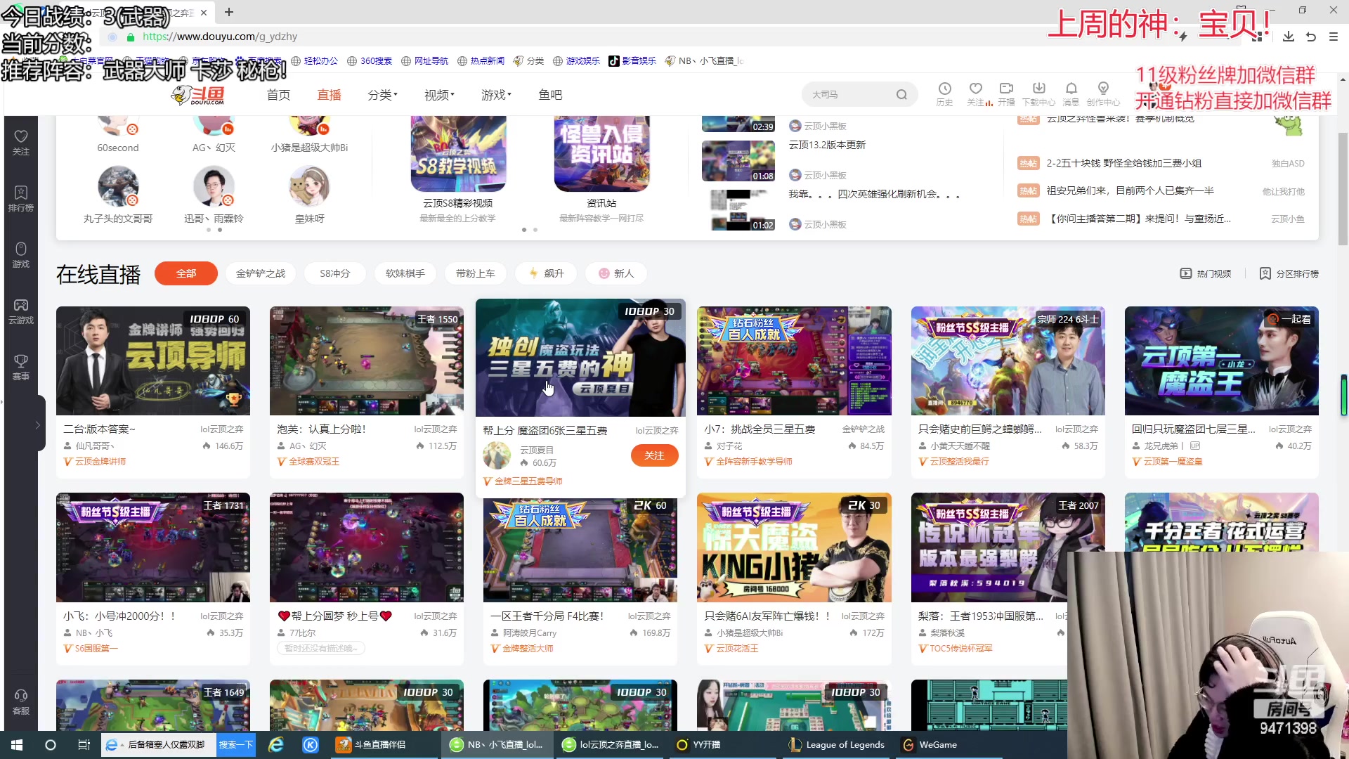 【2023-02-21 07点场】NB丶小飞：小飞：小号冲2000分！！