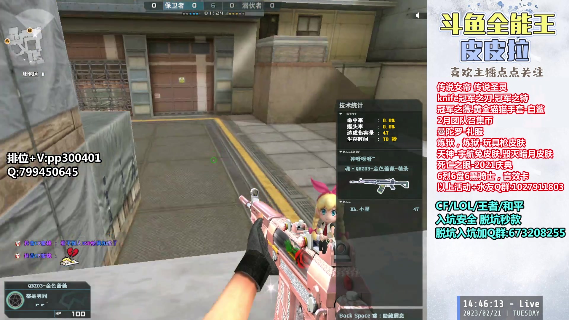 【2023-02-21 14点场】皮皮拉3004O1：皮皮拉:回家啦，上分开冲！！！