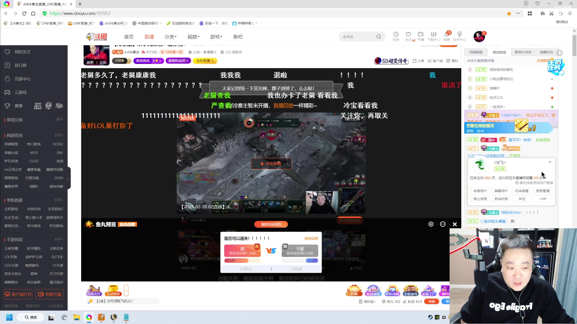 【2023-02-21 02点场】dnf冷寨主：【冷寨主】来了兄弟们！爱你们！