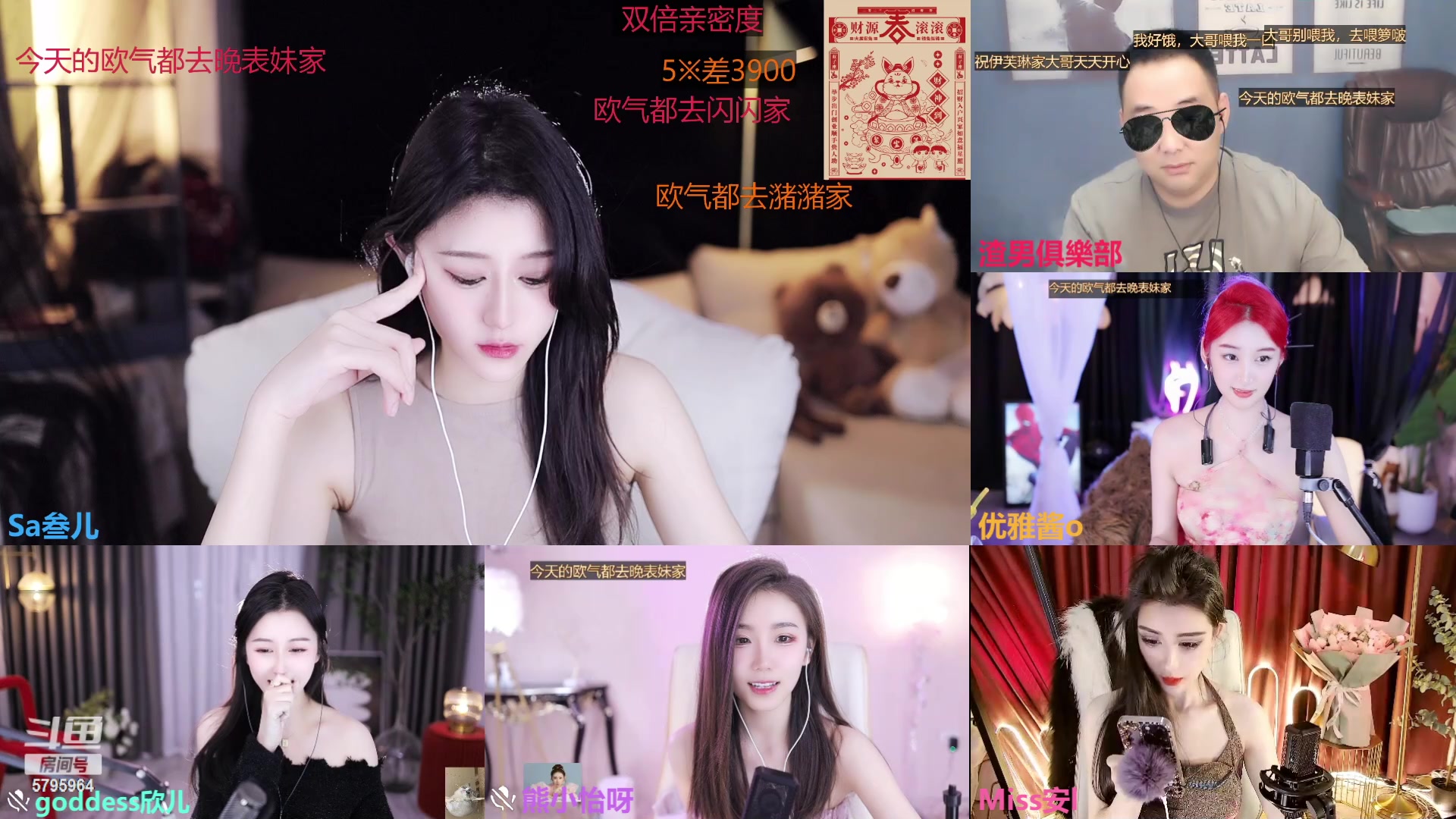 【2023-02-21 13点场】Sa叁儿：【成都】八十级冲冲冲