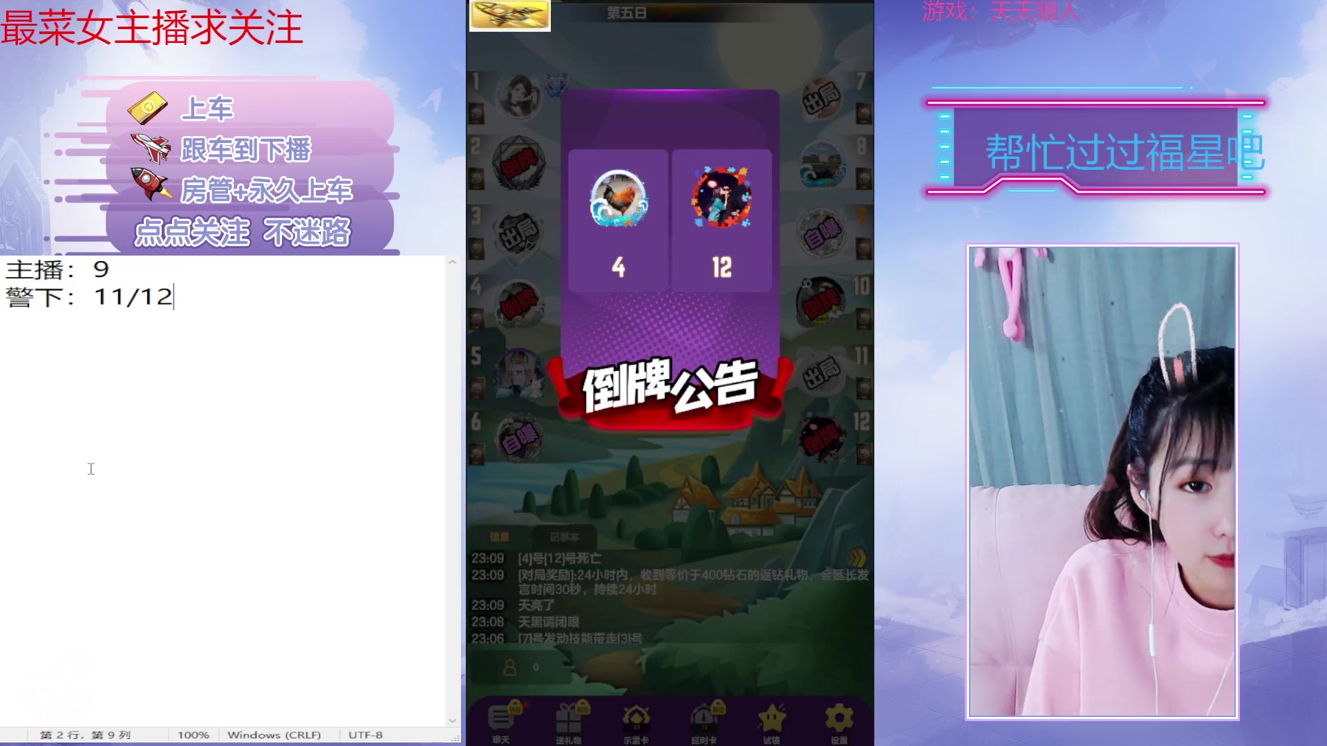 【2023-02-20 22点场】停留在雨中Cium：#天天狼人#来了