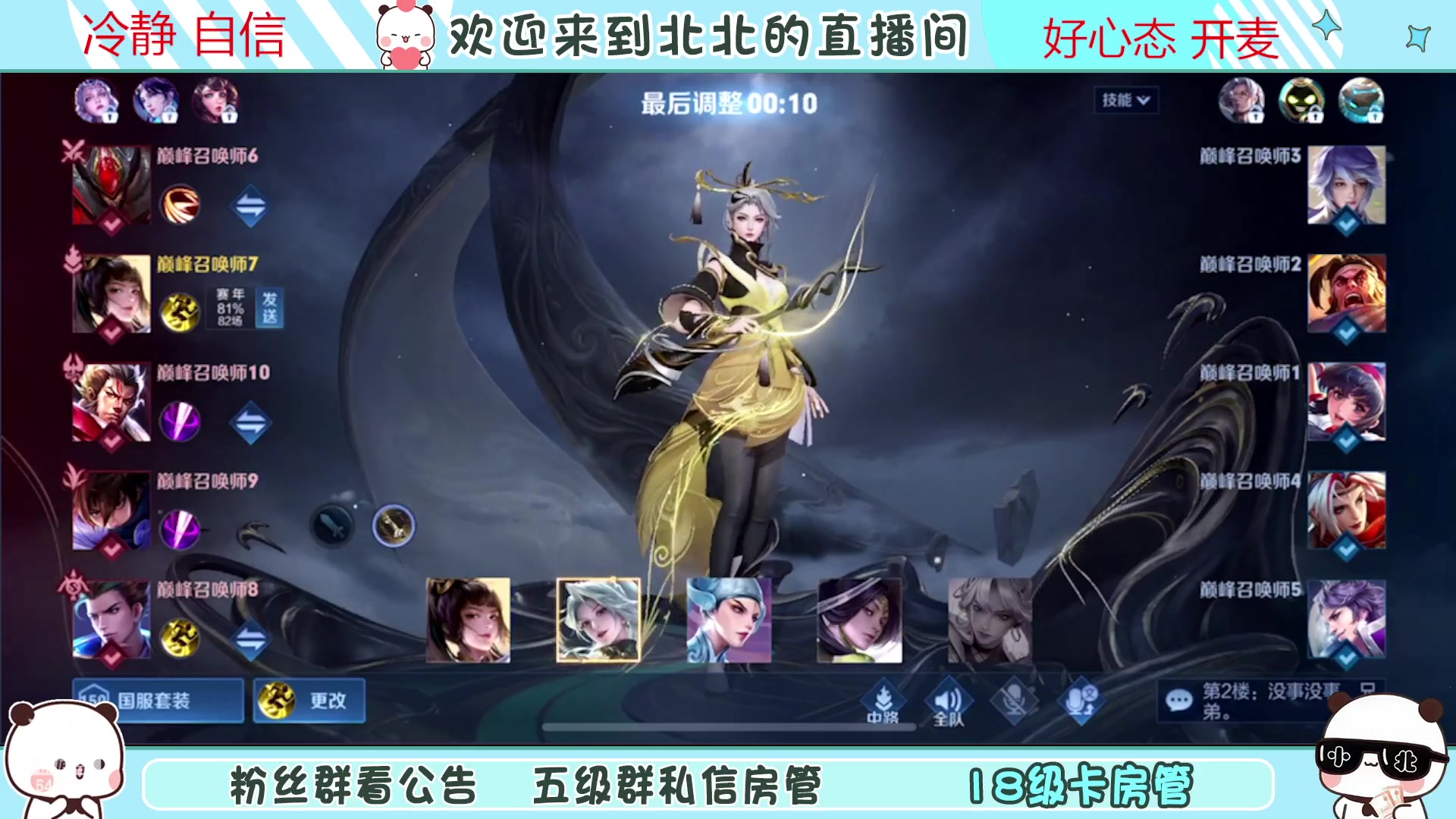 【2023-2-20 17点场】小笨蛋北北:{119段中路}巅峰2420冲第一