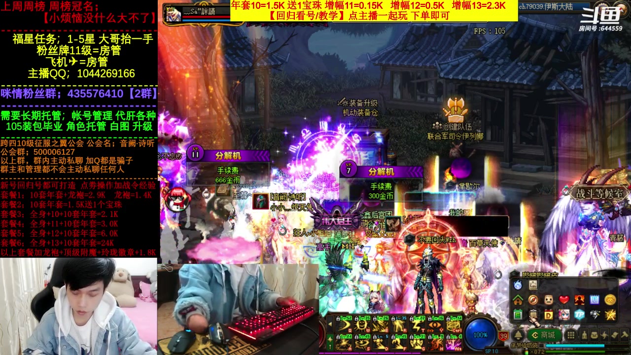 【2023-02-20 22点场】DNF咪情：国服跨四二指励志玩家，年套回归打造套餐。