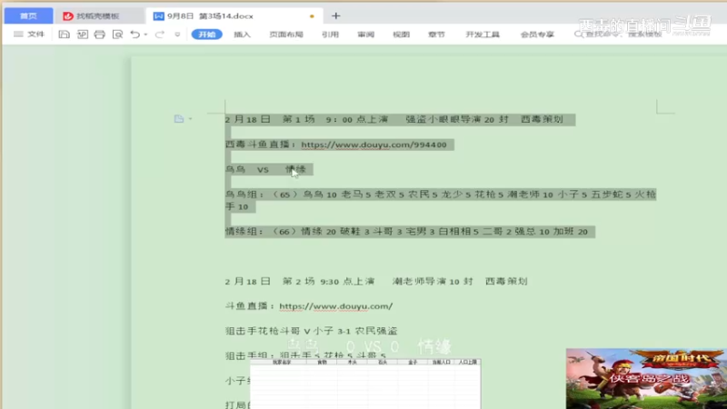 鸟鸟3：2情缘