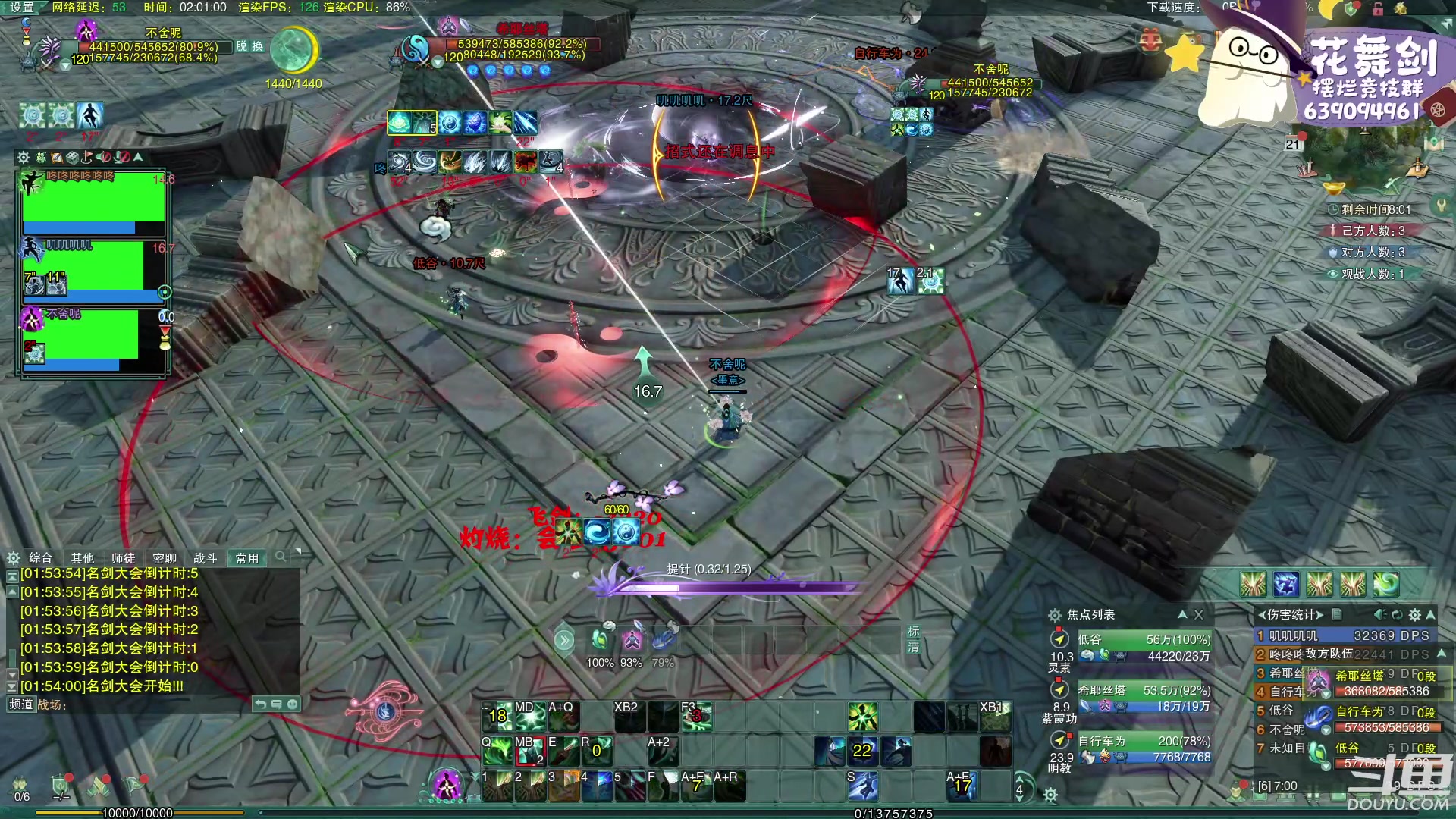 【2023-02-21 01点场】花舞剑：每天下午3点操作